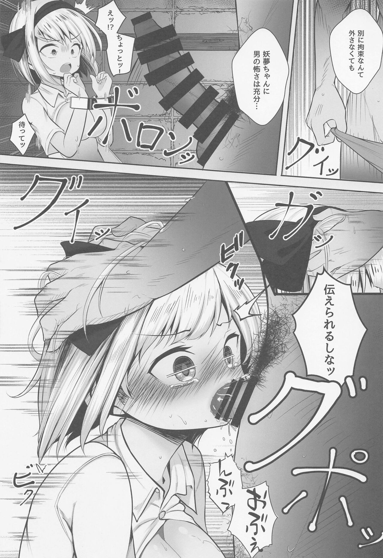 Youmu Kankin page 4 full