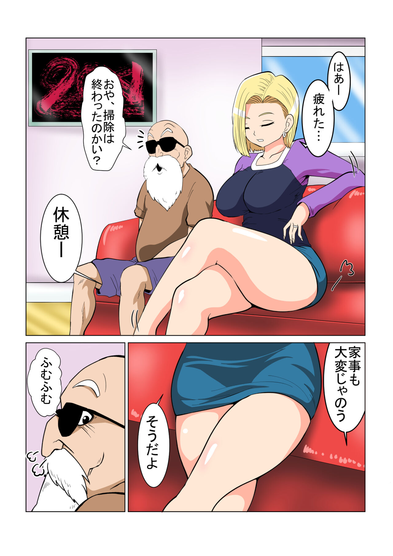 Dragon Hole page 10 full