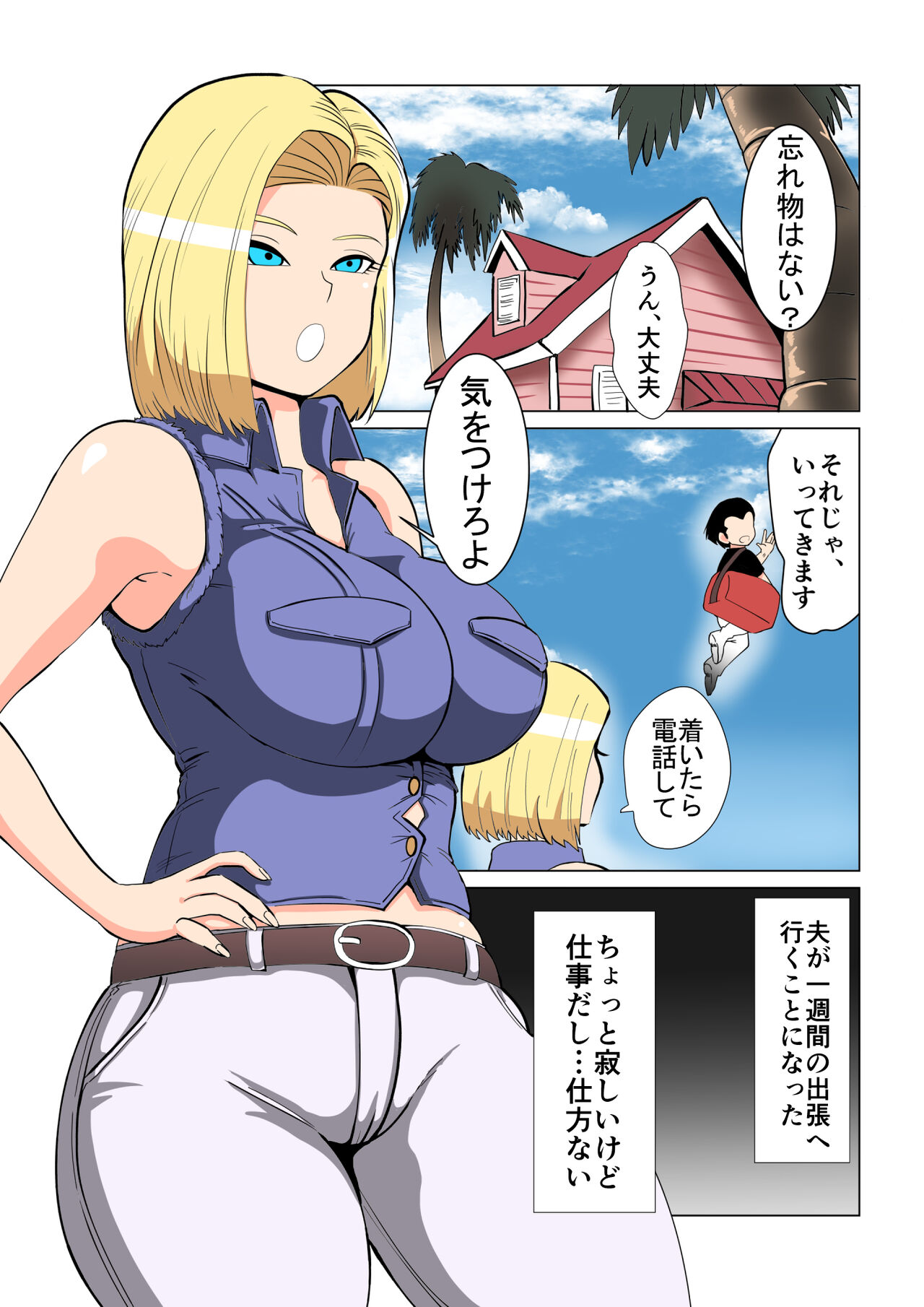 Dragon Hole page 3 full