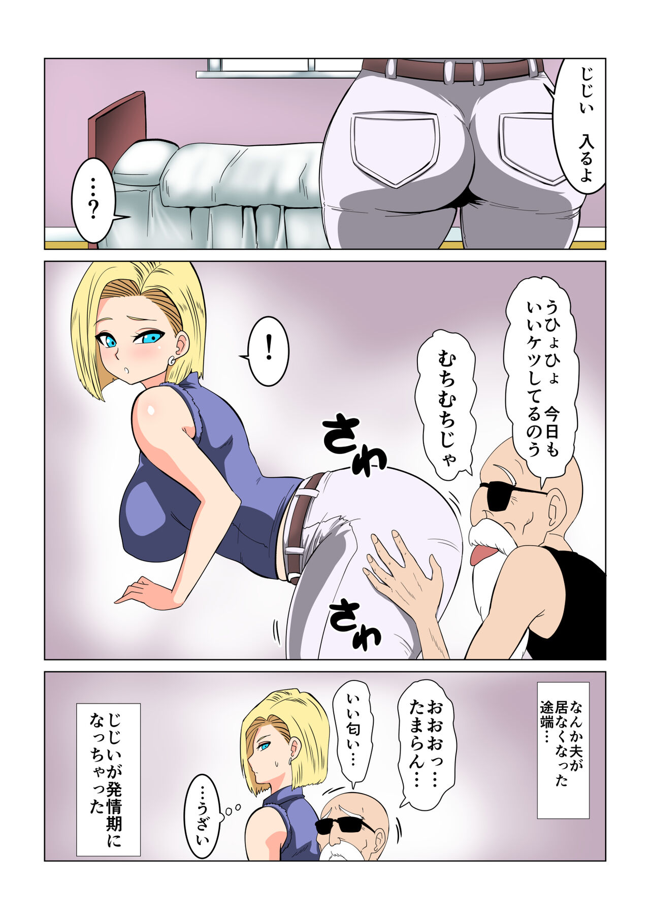 Dragon Hole page 4 full