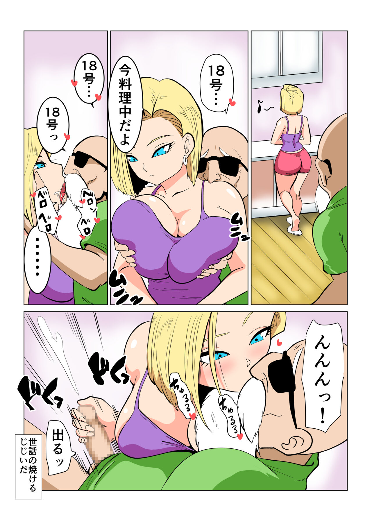 Dragon Hole page 8 full