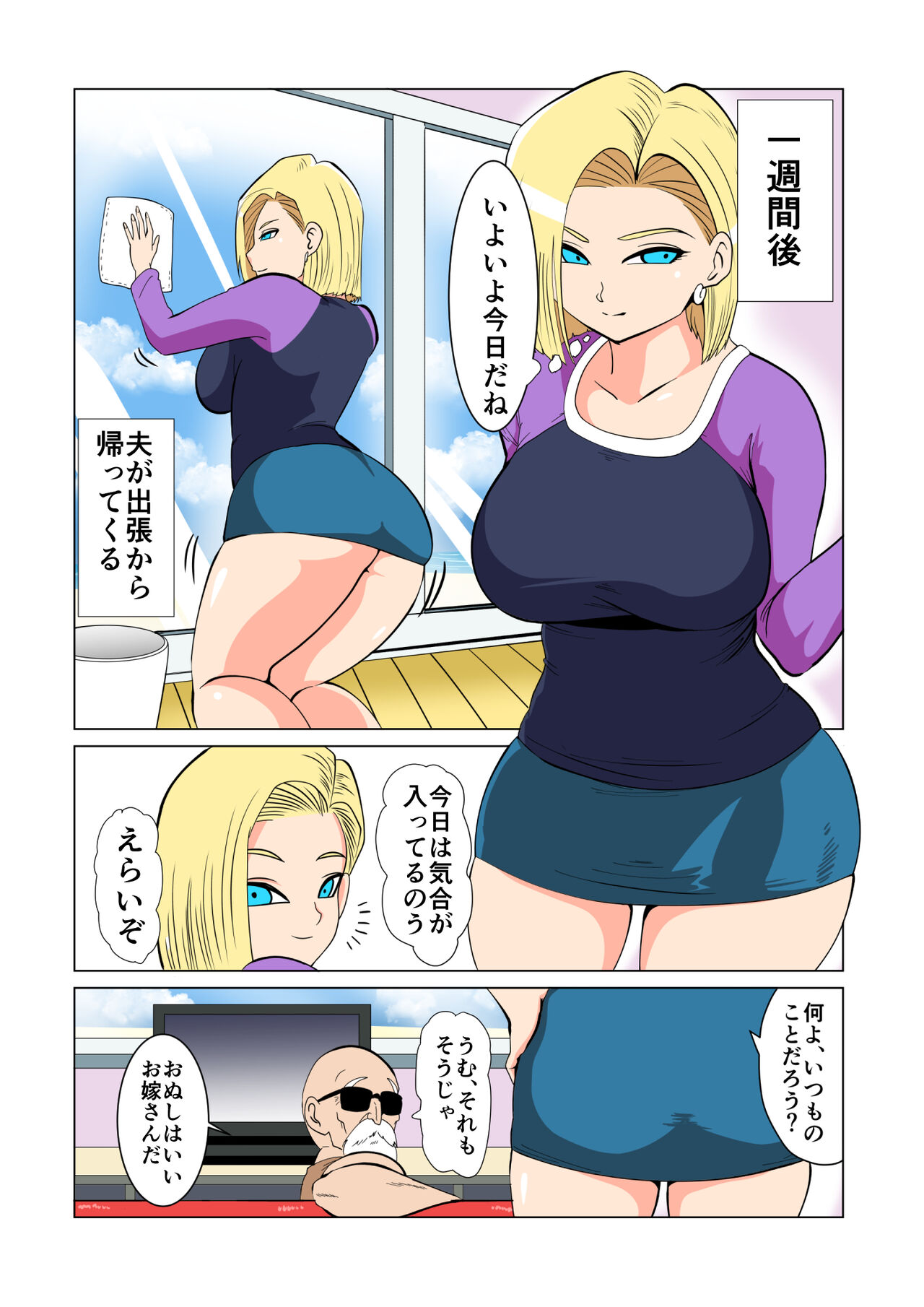 Dragon Hole page 9 full