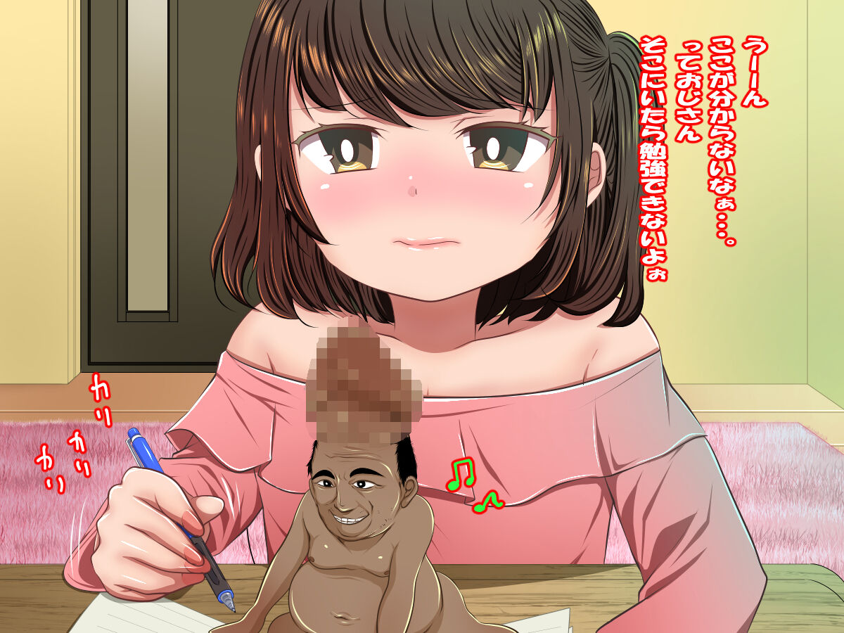 男の娘モンスターおじさんを飼う page 10 full