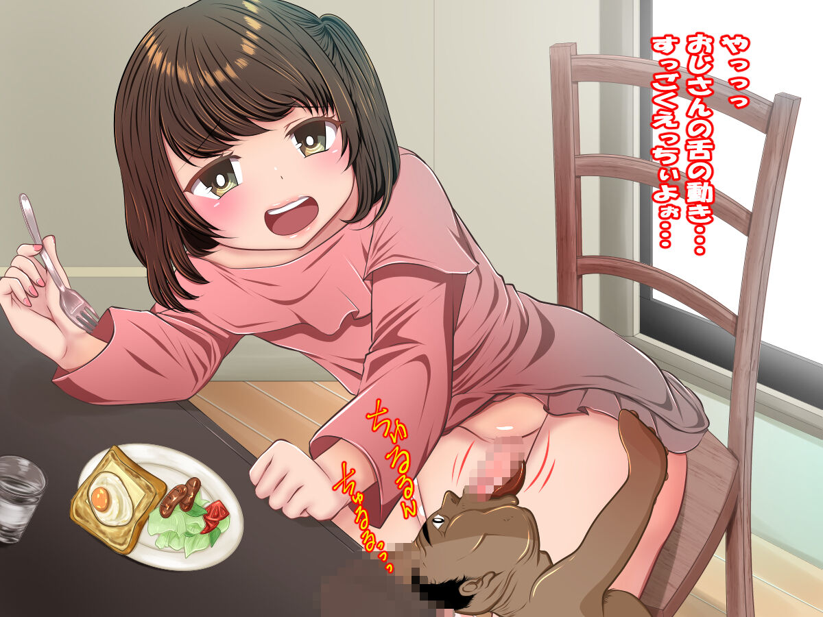 男の娘モンスターおじさんを飼う page 4 full