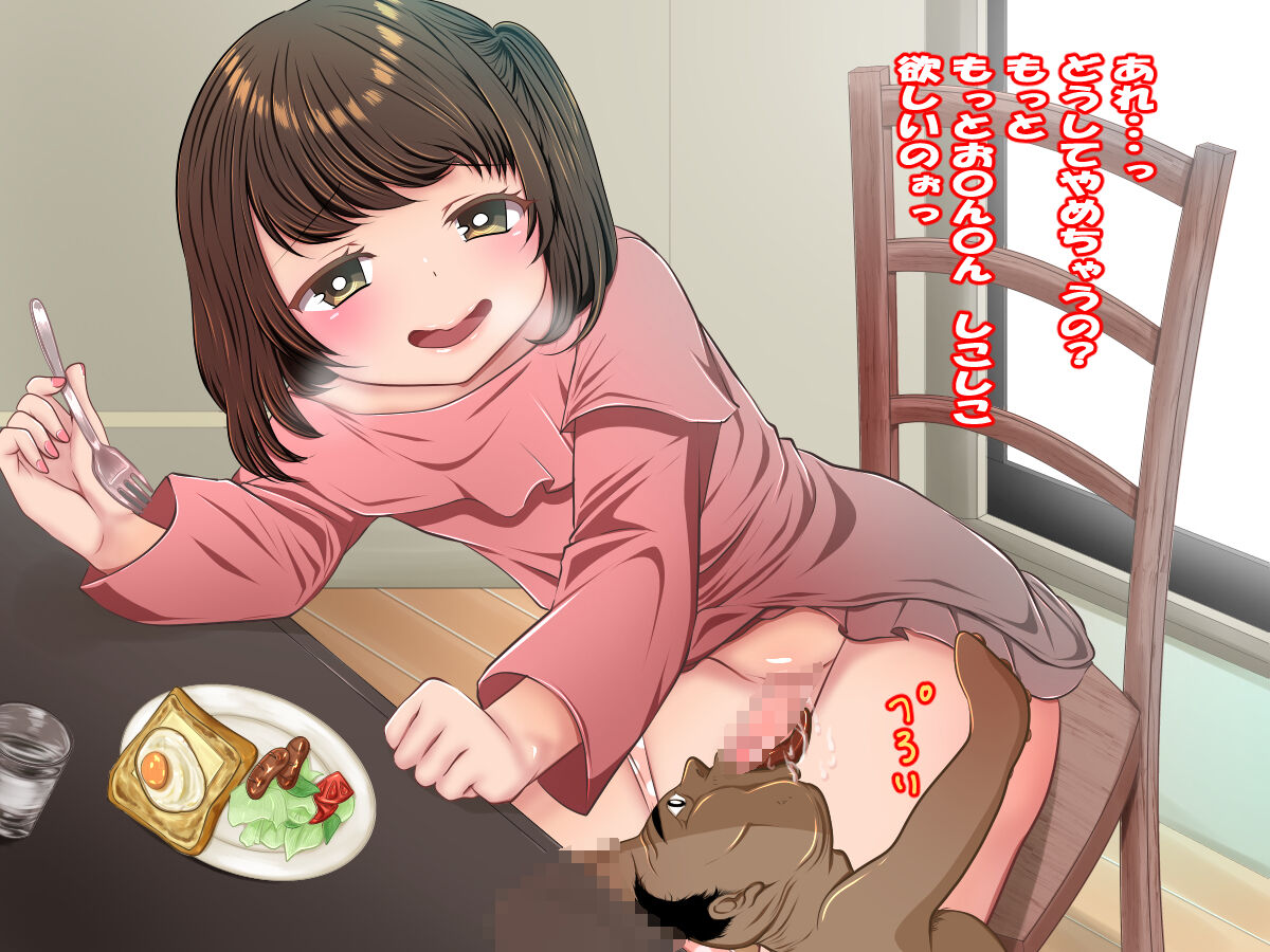 男の娘モンスターおじさんを飼う page 6 full