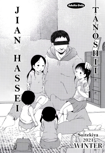 Tanoshii Jian Hassei cover