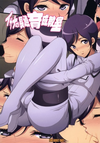 Izana no Nagate Ikusei Kyoushitsu | Izana’s Nagate Training Classroom cover