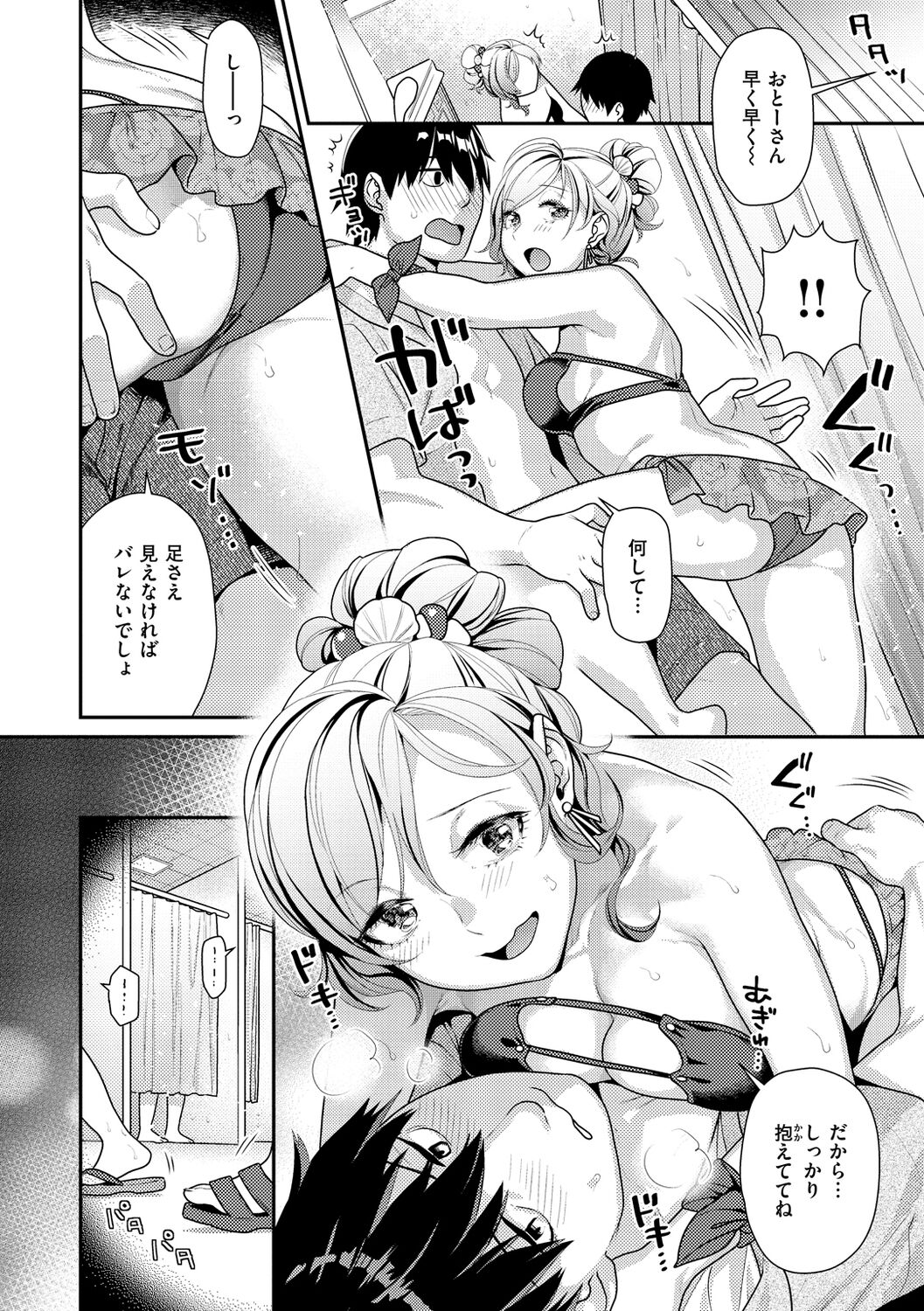 Ichaicha Marking page 10 full