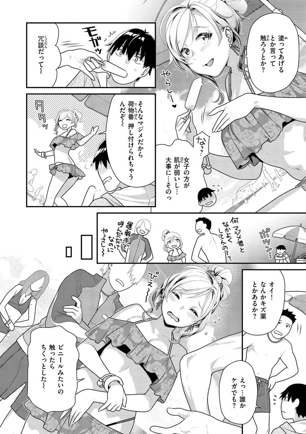 Ichaicha Marking page 6 full