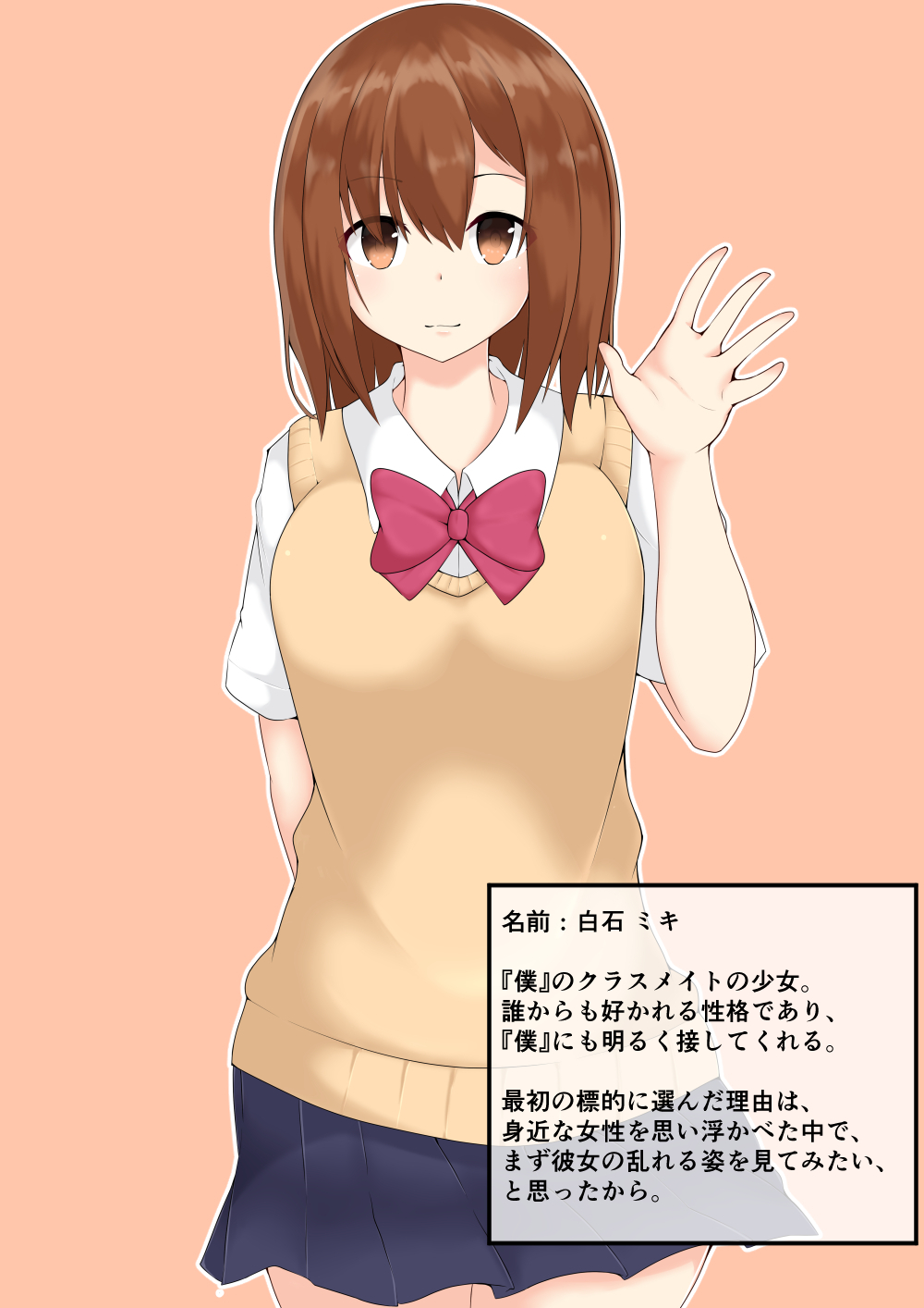 さいみん×せきか -少女たちは無様に固まる- page 3 full
