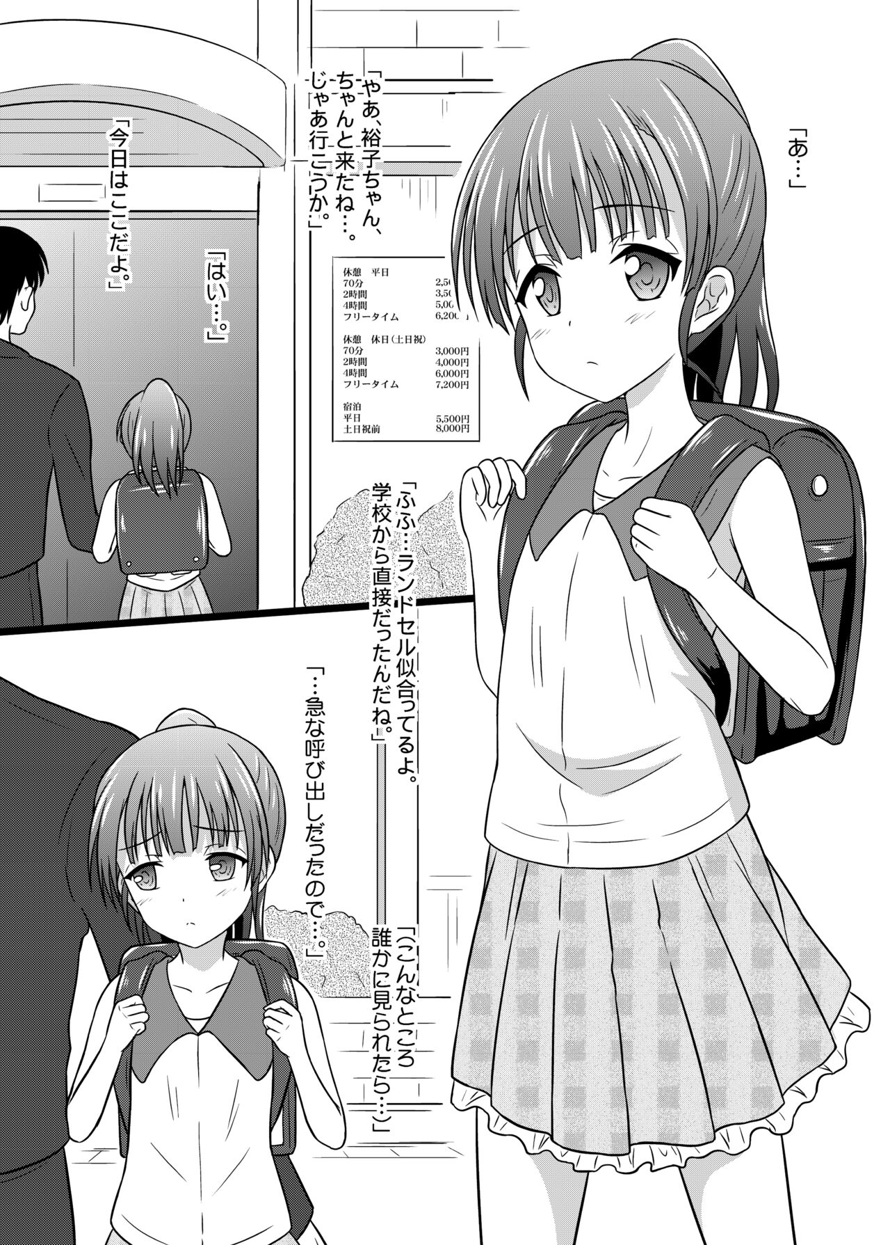 Hidaka Toworu page 2 full