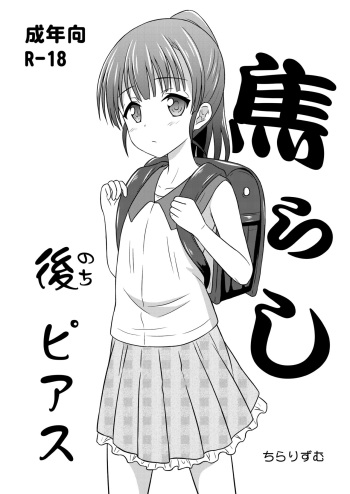 Hidaka Toworu cover