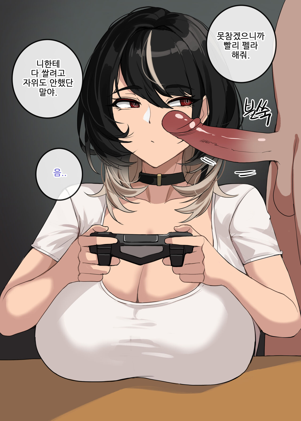 섹파 page 6 full