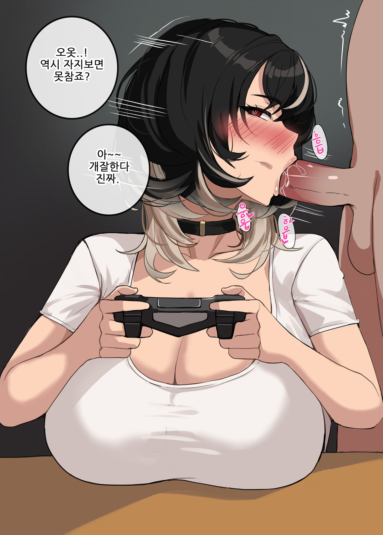 섹파 page 7 full