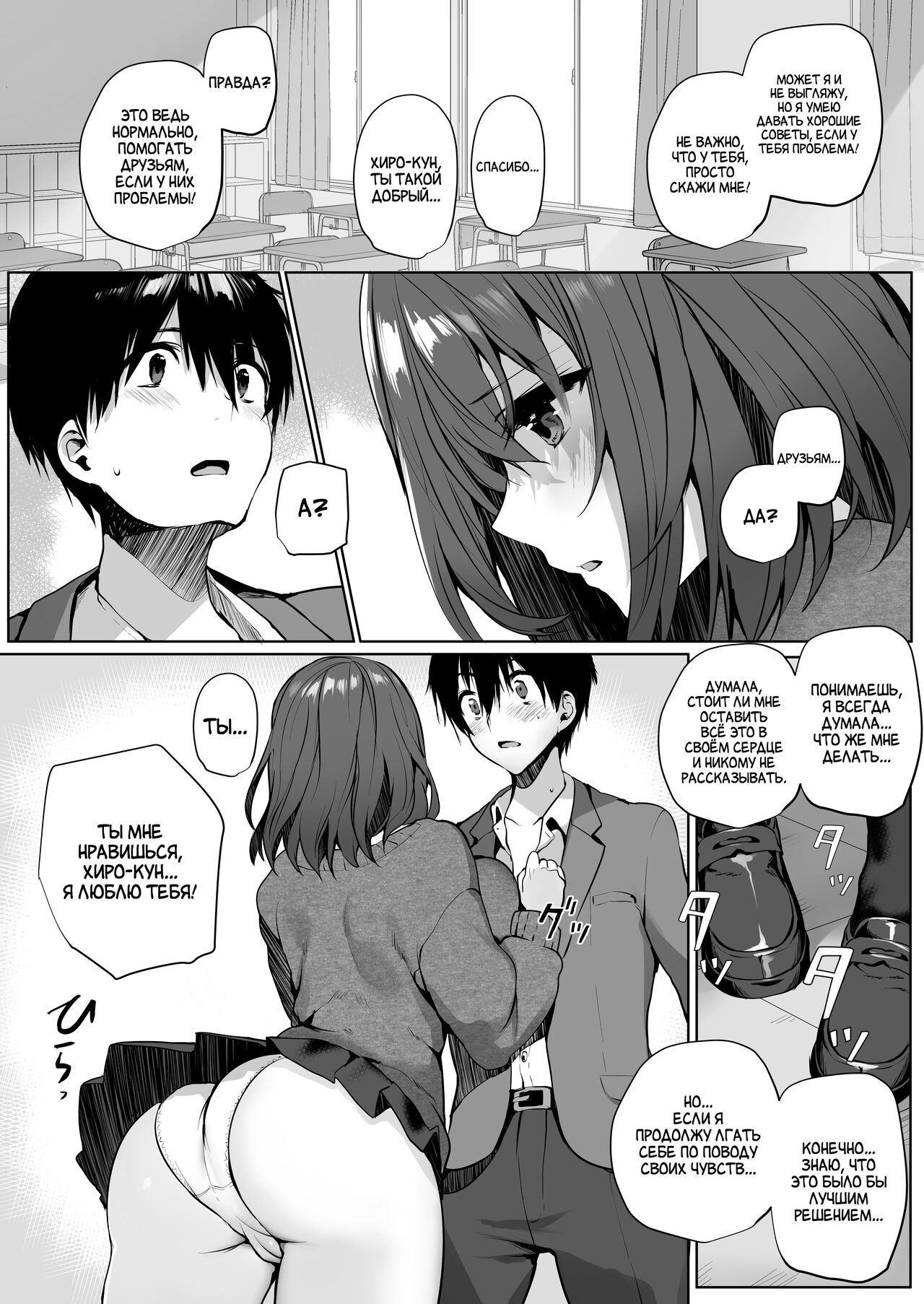 Imouto-kei Kyonyuu no Shinyuu ga Kanojo no Iru Ore o Yuuwaku Shite Kita | Моя подруга с огромными сиськами, которая была мне как сестра, соблазнила меня, хотя у меня есть девушка page 10 full