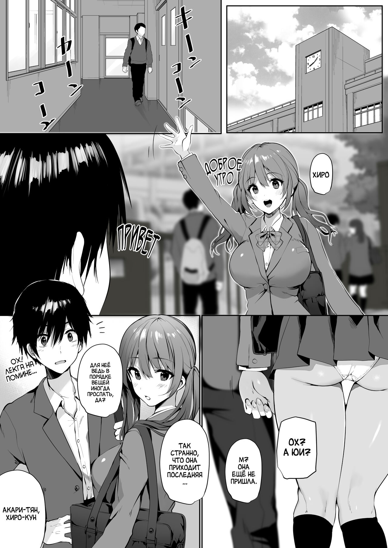 Imouto-kei Kyonyuu no Shinyuu ga Kanojo no Iru Ore o Yuuwaku Shite Kita | Моя подруга с огромными сиськами, которая была мне как сестра, соблазнила меня, хотя у меня есть девушка page 4 full