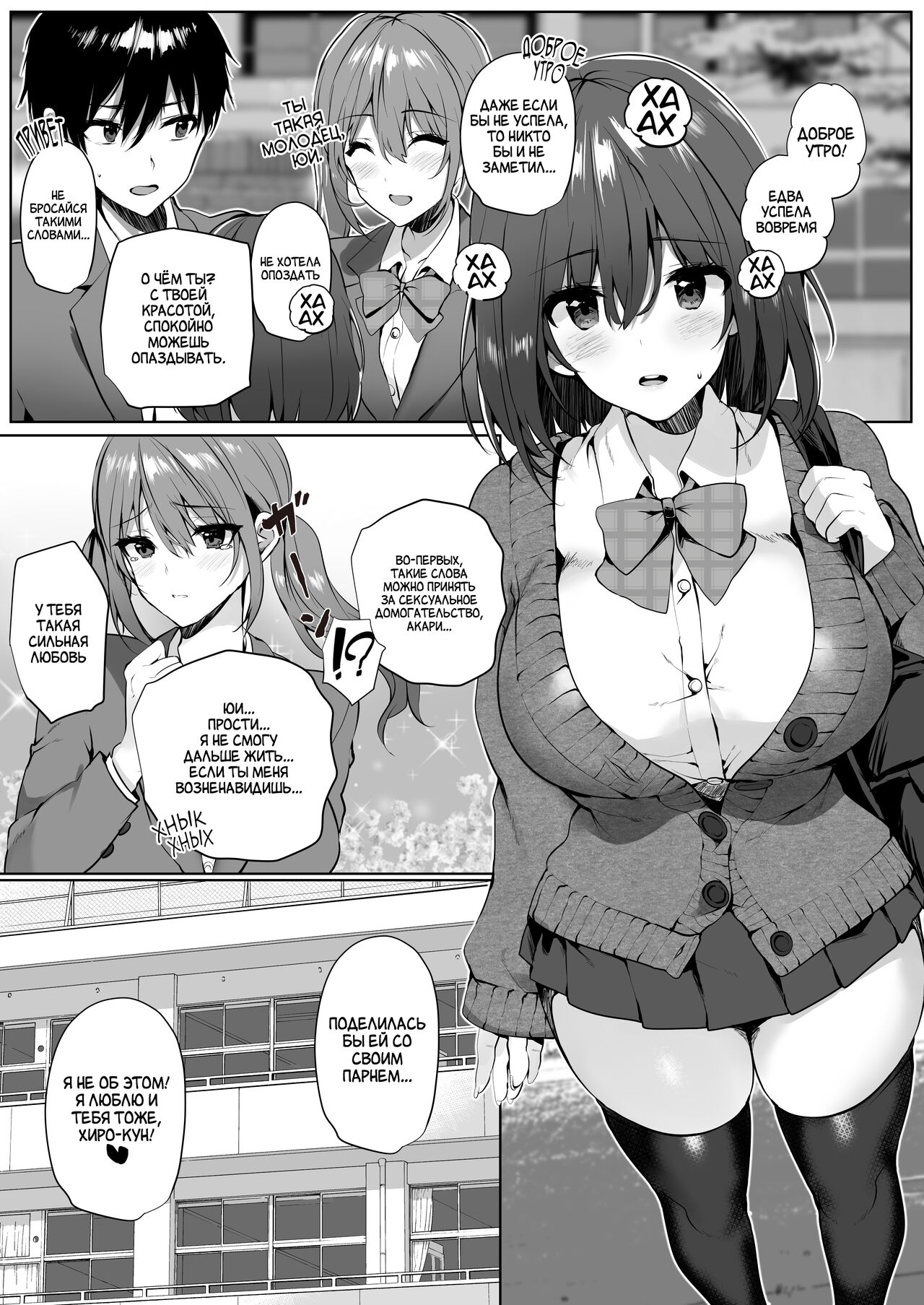 Imouto-kei Kyonyuu no Shinyuu ga Kanojo no Iru Ore o Yuuwaku Shite Kita | Моя подруга с огромными сиськами, которая была мне как сестра, соблазнила меня, хотя у меня есть девушка page 5 full