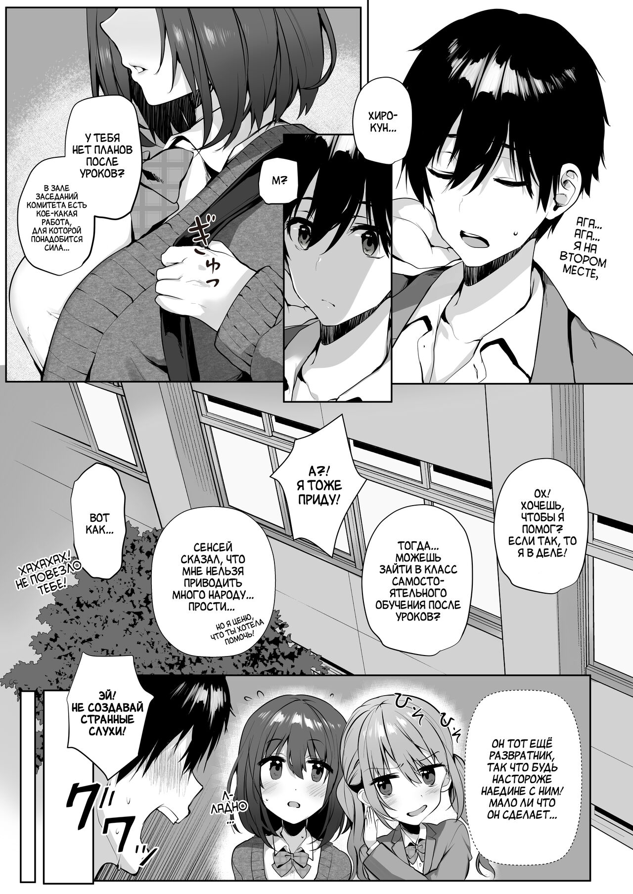 Imouto-kei Kyonyuu no Shinyuu ga Kanojo no Iru Ore o Yuuwaku Shite Kita | Моя подруга с огромными сиськами, которая была мне как сестра, соблазнила меня, хотя у меня есть девушка page 6 full