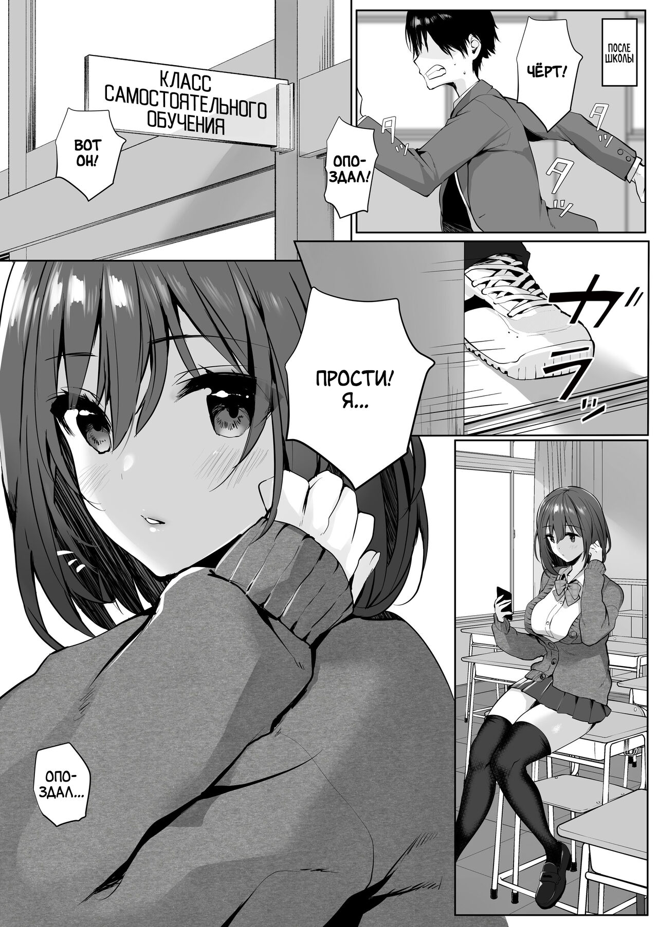 Imouto-kei Kyonyuu no Shinyuu ga Kanojo no Iru Ore o Yuuwaku Shite Kita | Моя подруга с огромными сиськами, которая была мне как сестра, соблазнила меня, хотя у меня есть девушка page 7 full