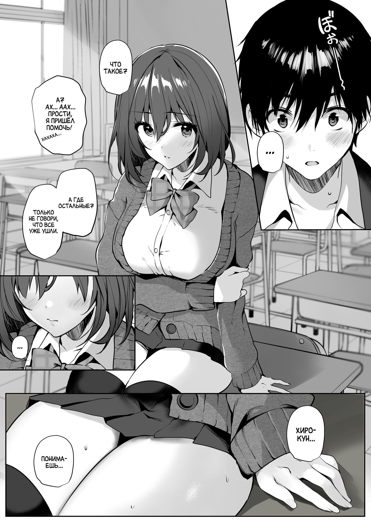Imouto-kei Kyonyuu no Shinyuu ga Kanojo no Iru Ore o Yuuwaku Shite Kita | Моя подруга с огромными сиськами, которая была мне как сестра, соблазнила меня, хотя у меня есть девушка page 8 full