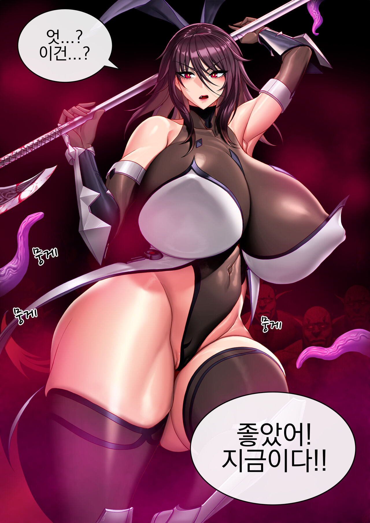 Taimanin Game Over 01 page 4 full