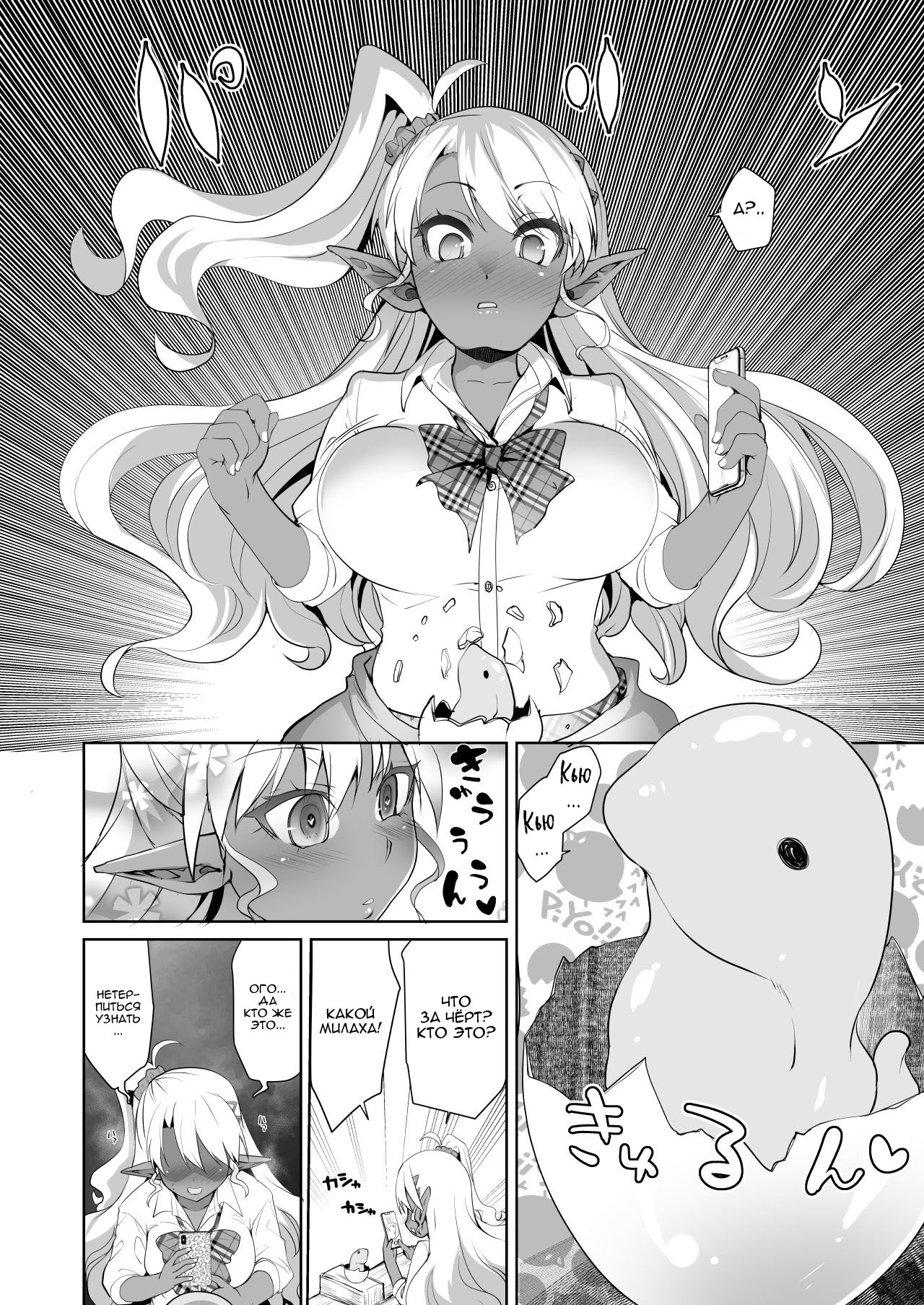 JK Dark Elf Shokushu o Kau! | Старшеклассница тёмный эльф содержит тентаклиевого монстра! page 4 full