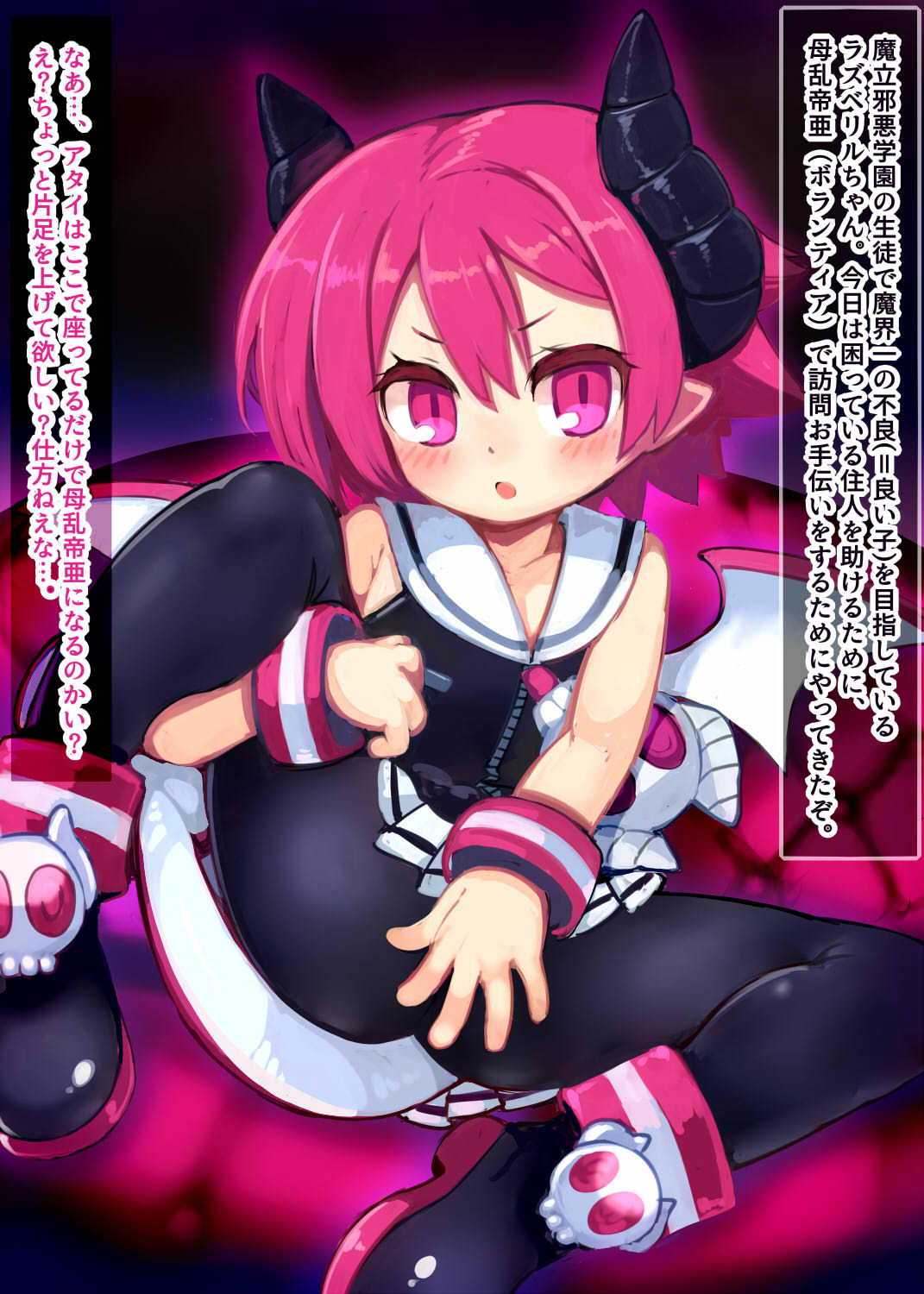 ラズベリル母乱帝亜えっち１ page 1 full