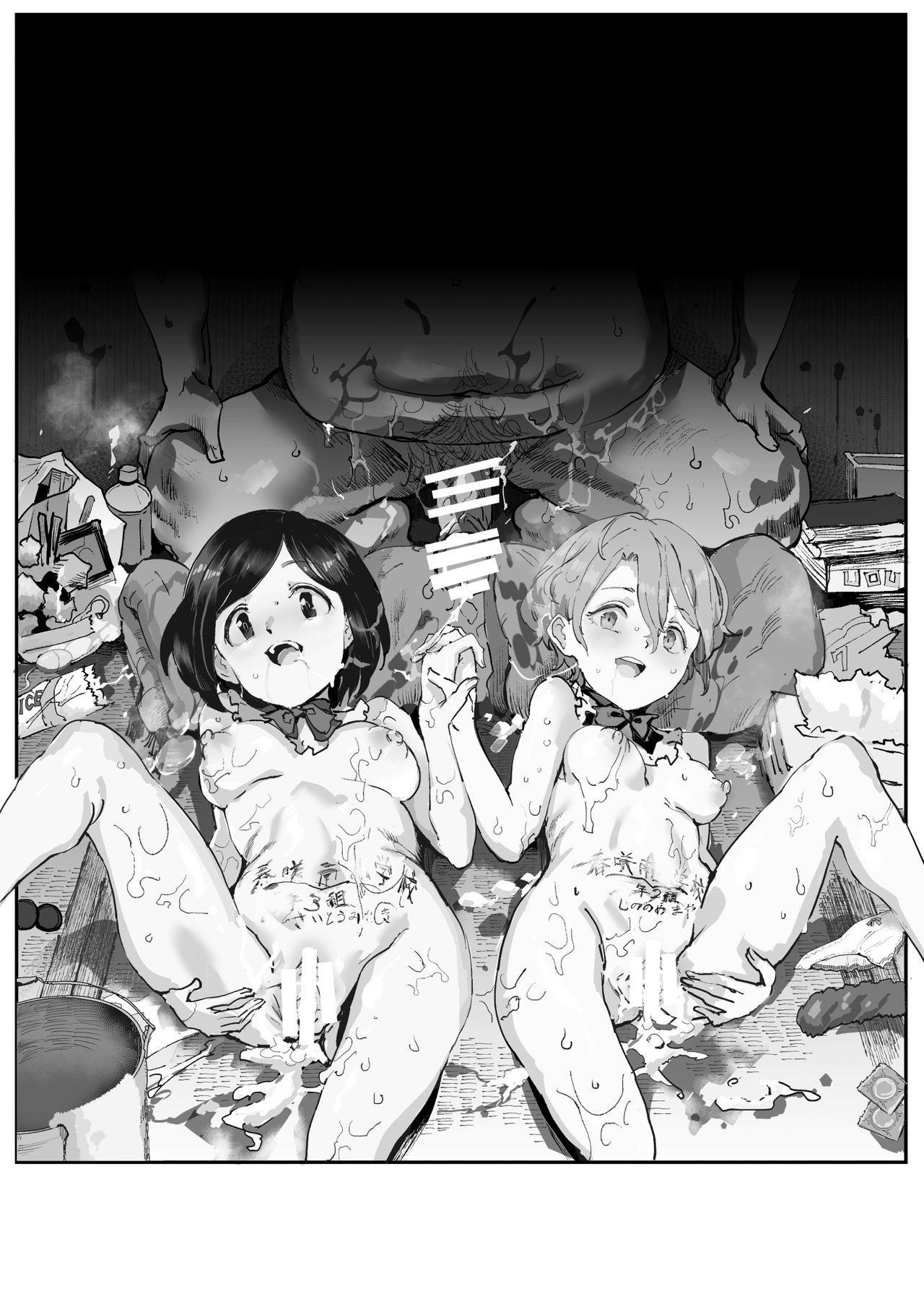 Ninshiki Sogai Oji-san ~Dogeza de Ecchi o Onegai suru Shoujo-tachi~ | 인식 저해아저씨~도게자하면서 섹스를 부탁하는 소녀들~ page 2 full