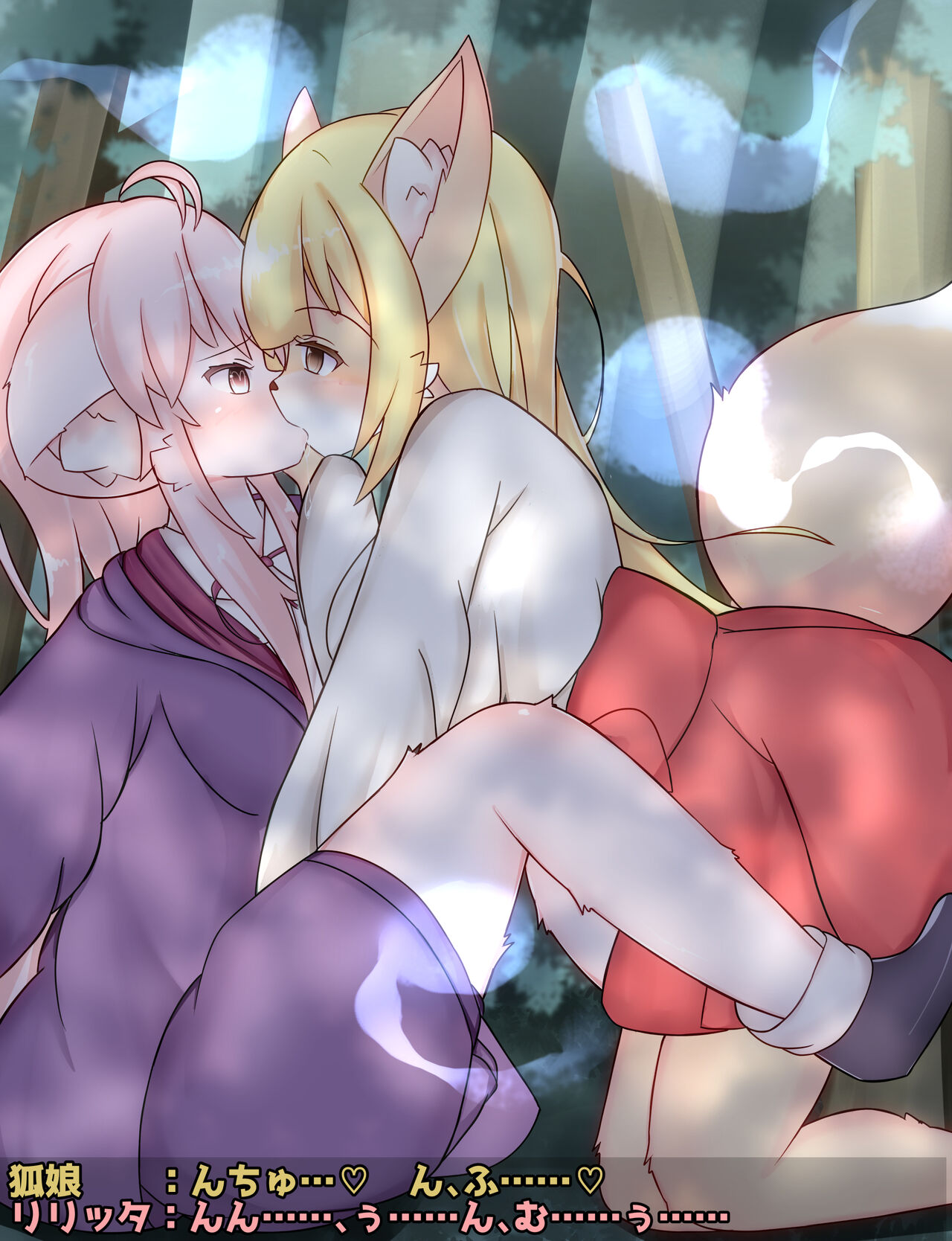 Kitsune musume ni osowareru Riritta-chan page 4 full
