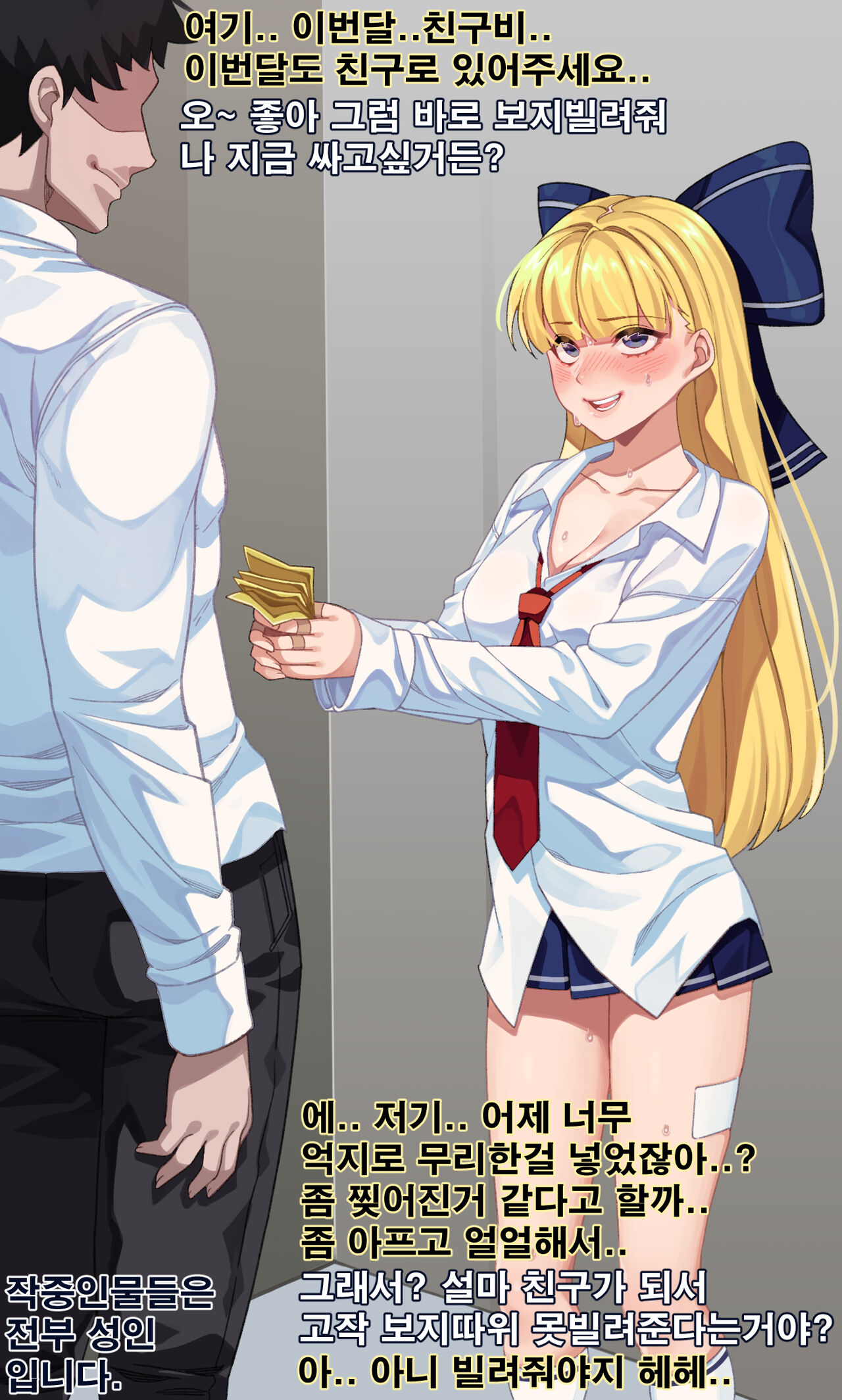 Friend pay page 1 full