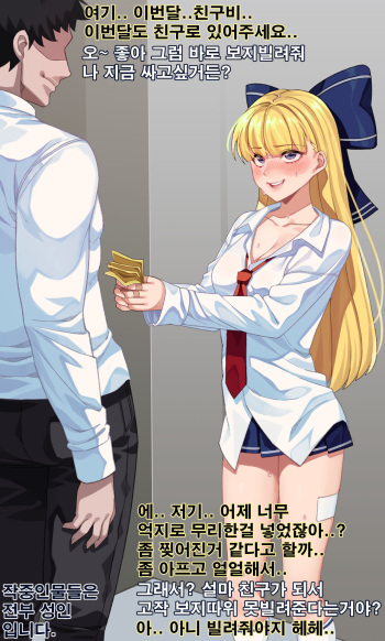 Friend pay cover