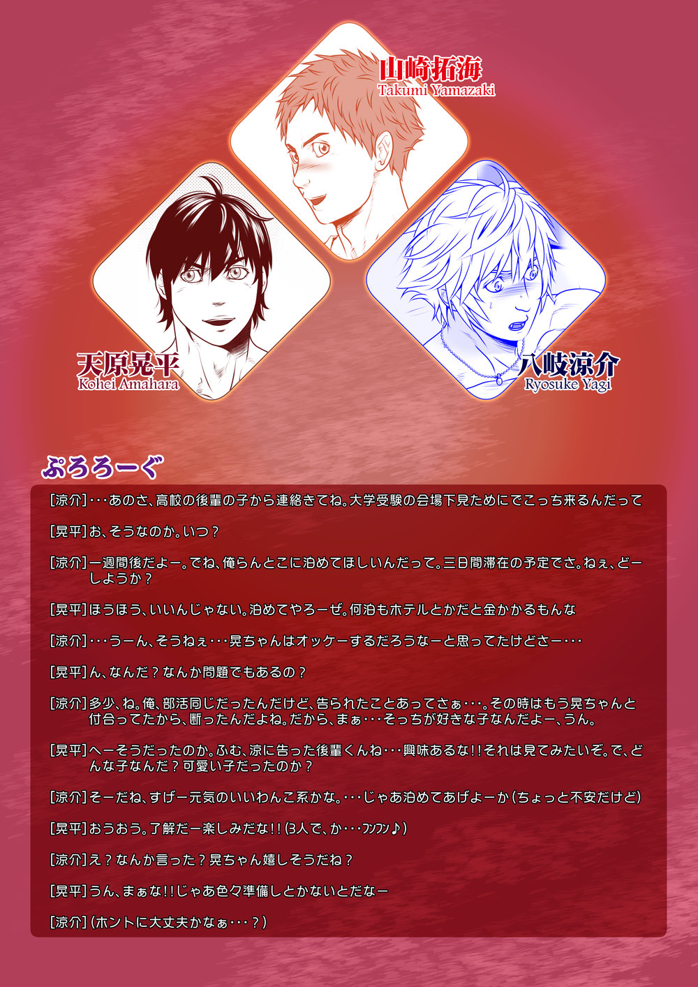 Be Positive!!2 page 2 full