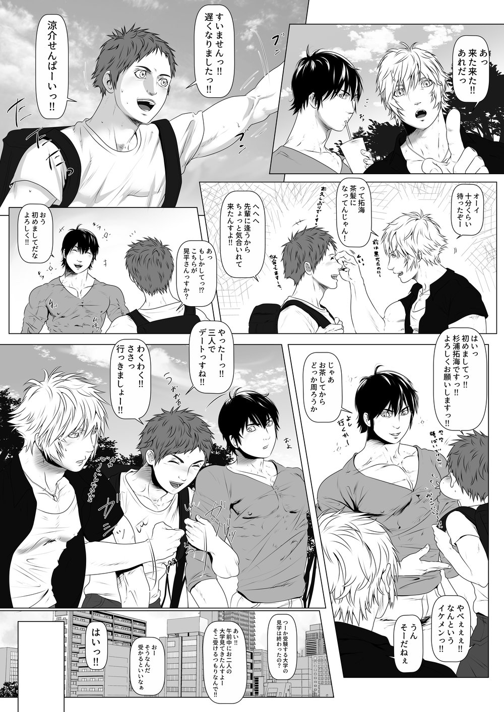 Be Positive!!2 page 3 full