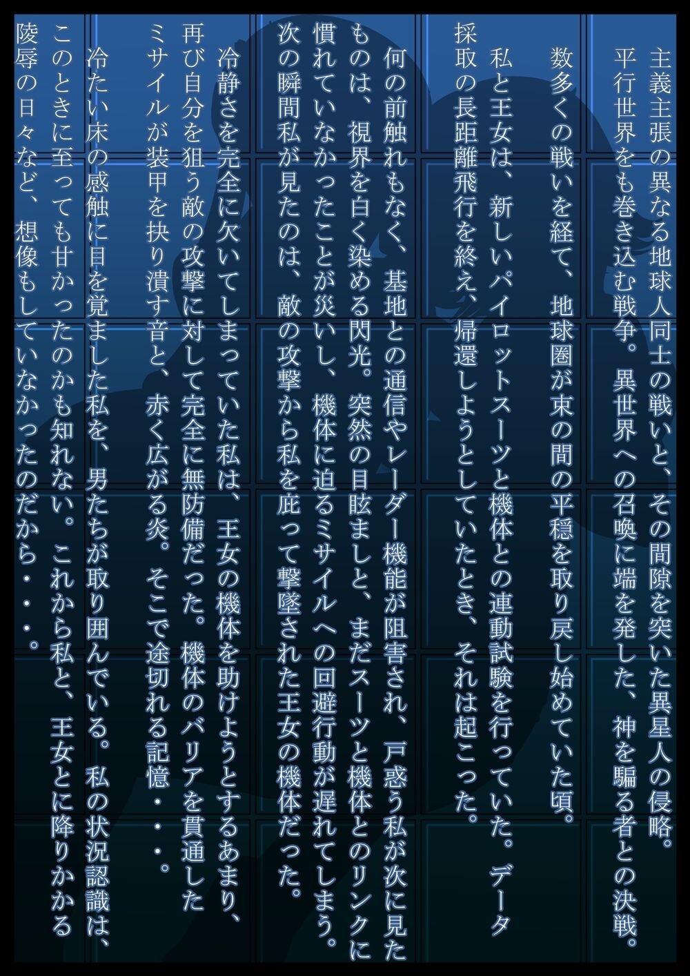 LOST FAIRIES 洗脳された親友に犯されてメス奴隷に堕ちるCG集 page 2 full
