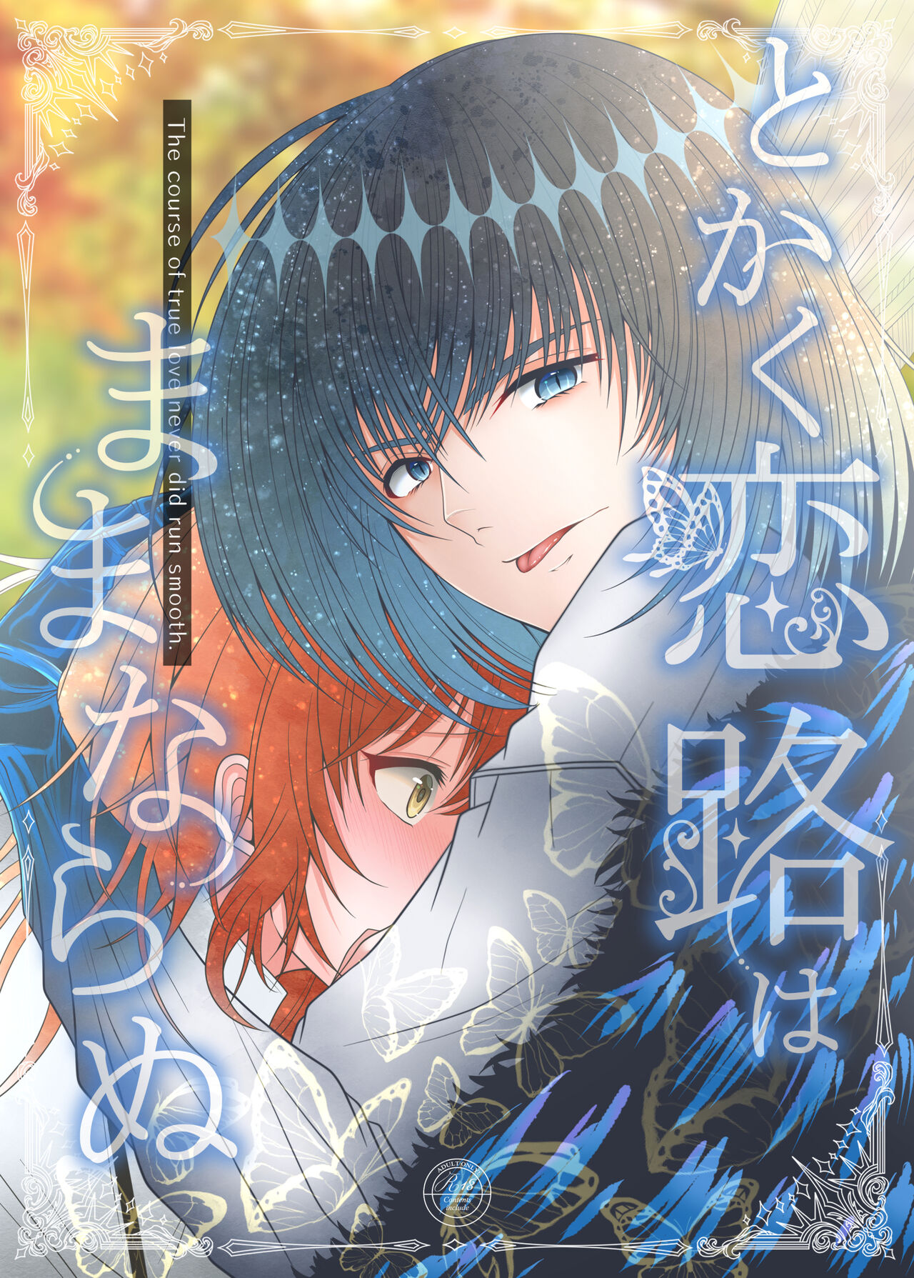 Tokaku koiji wa mama naranusa mple page 1 full