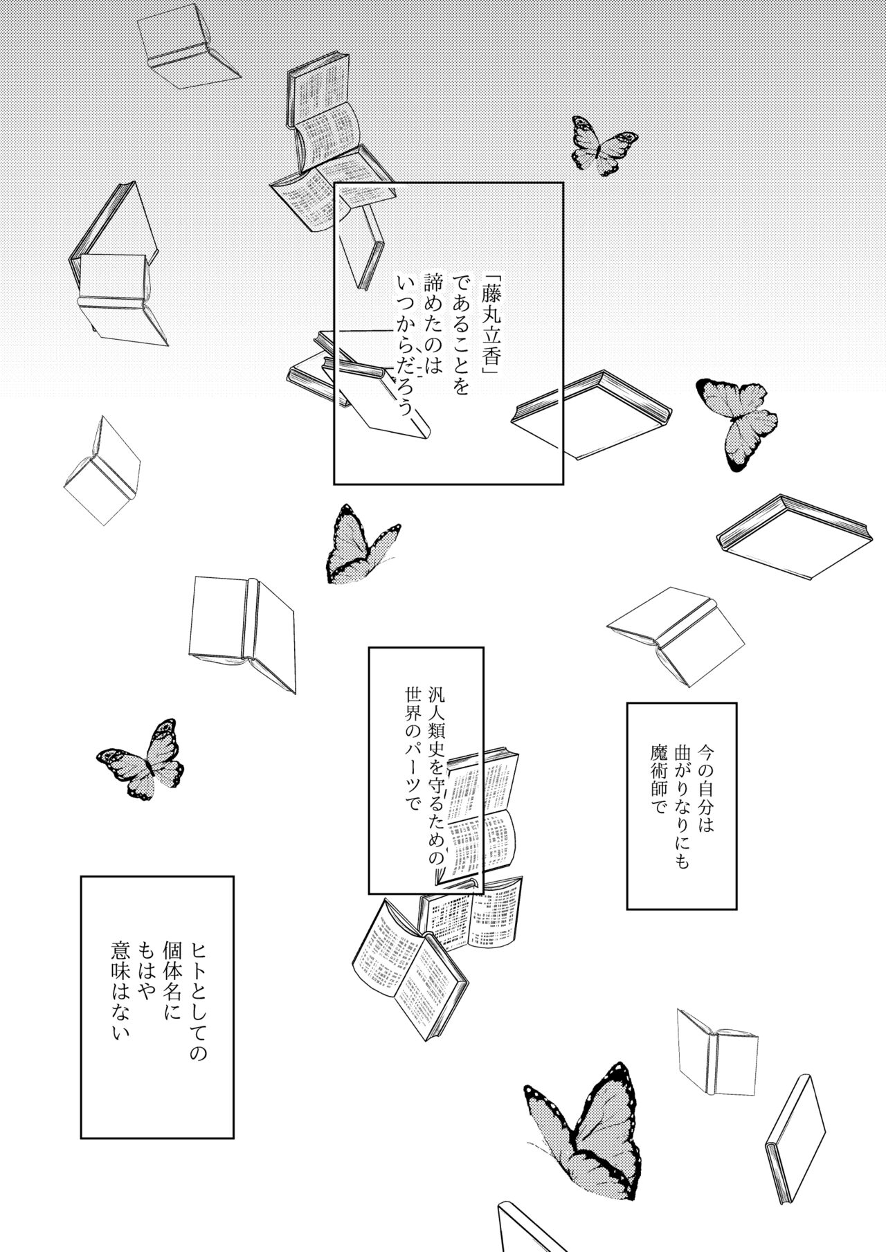 Tokaku koiji wa mama naranusa mple page 2 full