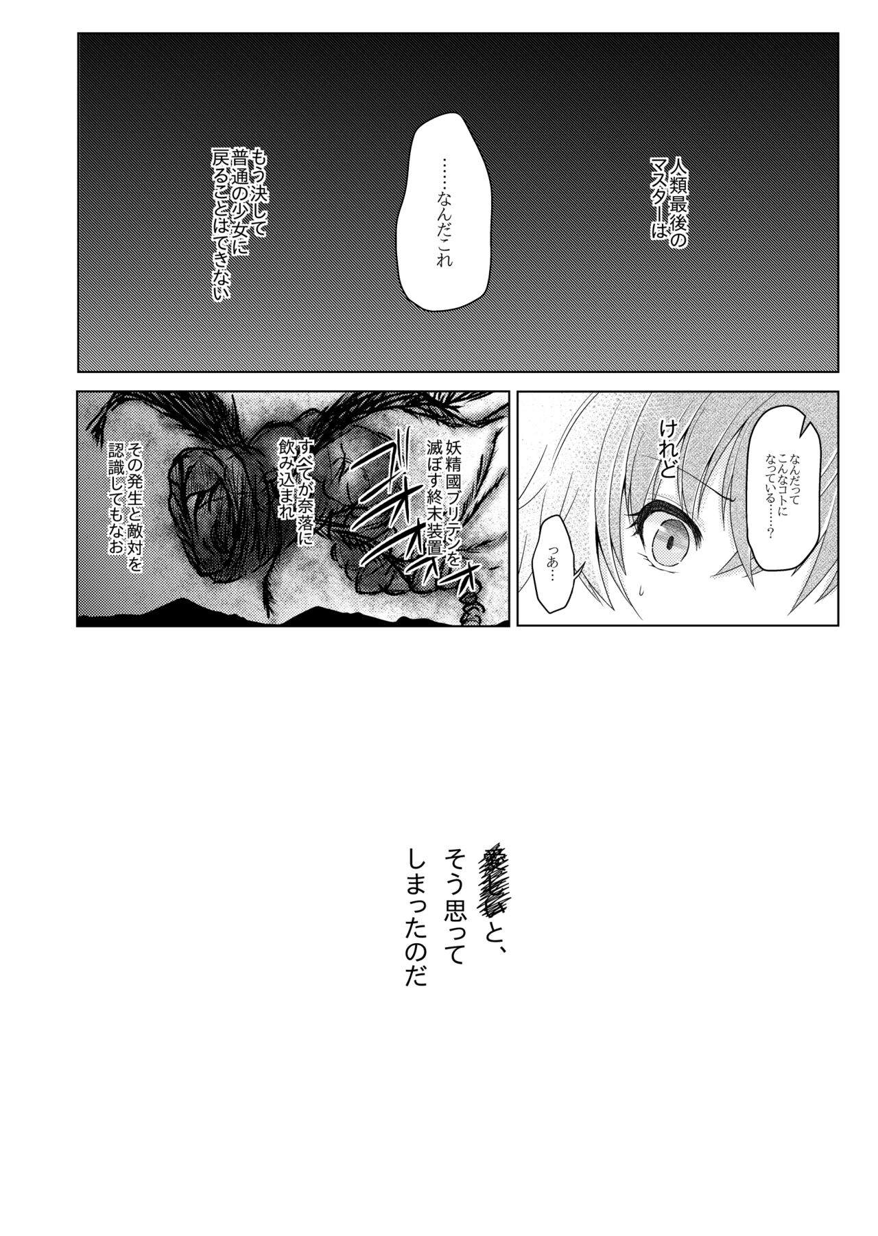 Tokaku koiji wa mama naranusa mple page 3 full