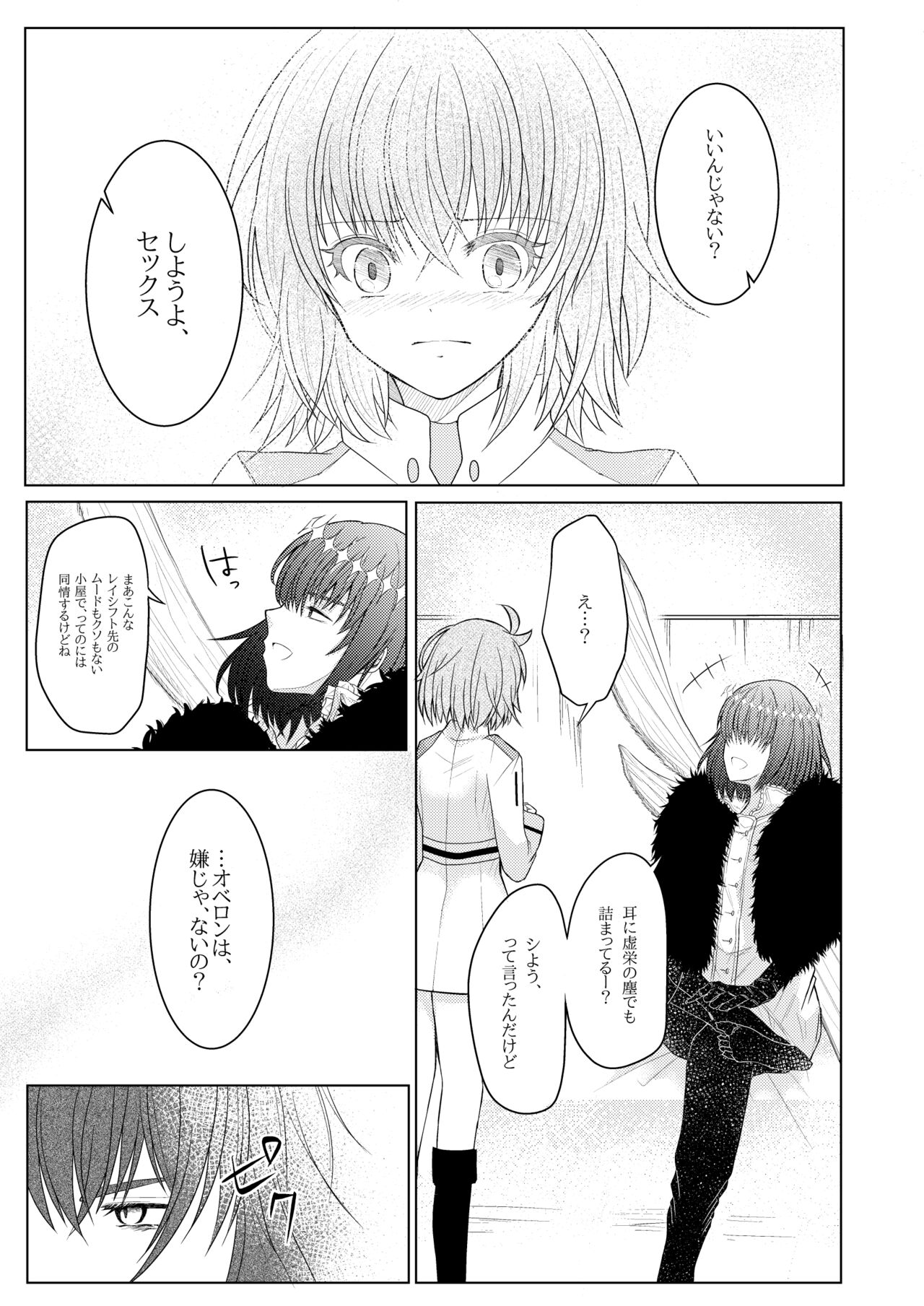 Tokaku koiji wa mama naranusa mple page 5 full