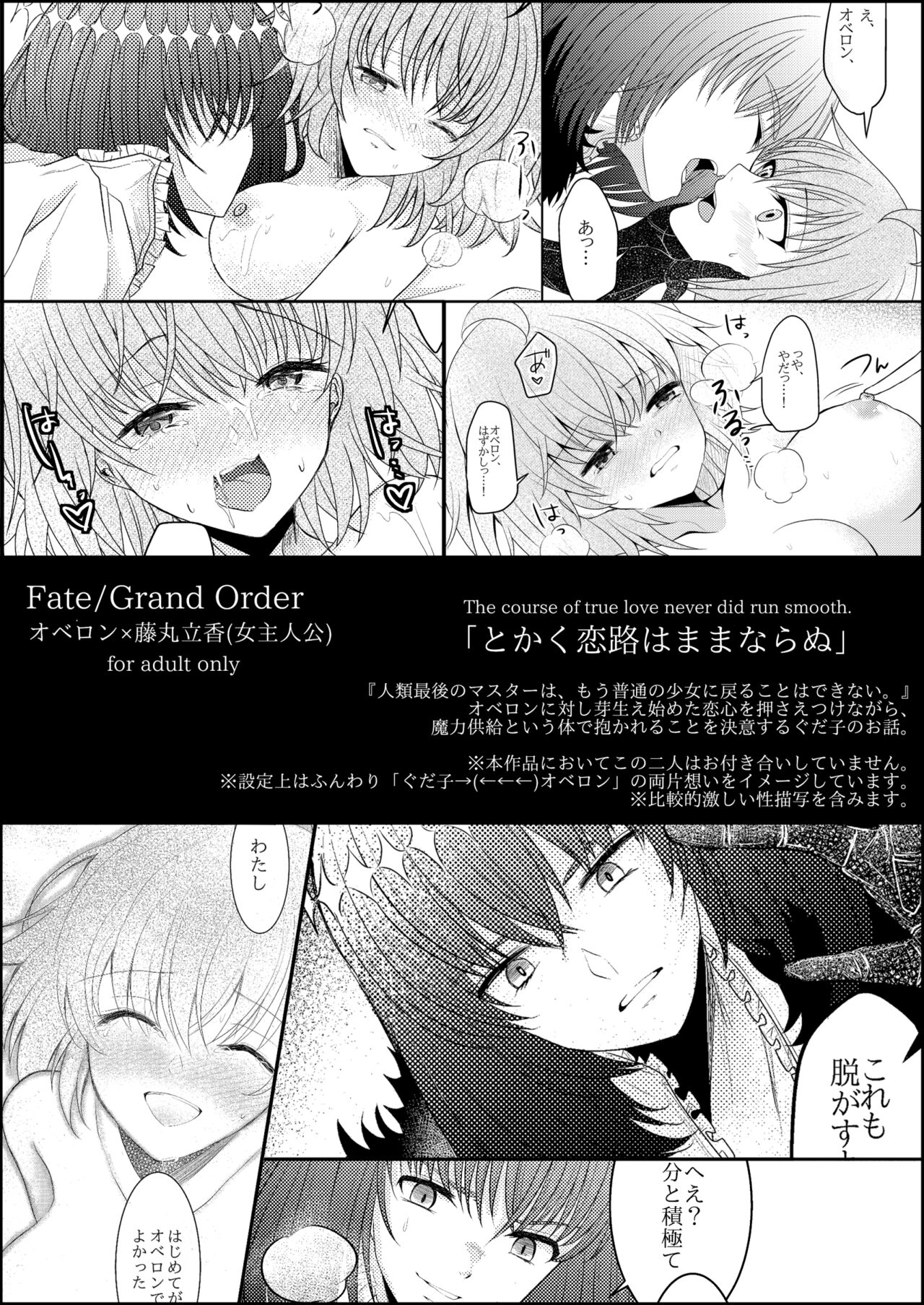 Tokaku koiji wa mama naranusa mple page 6 full