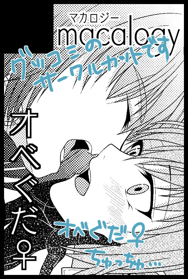 Tokaku koiji wa mama naranusa mple page 8 full
