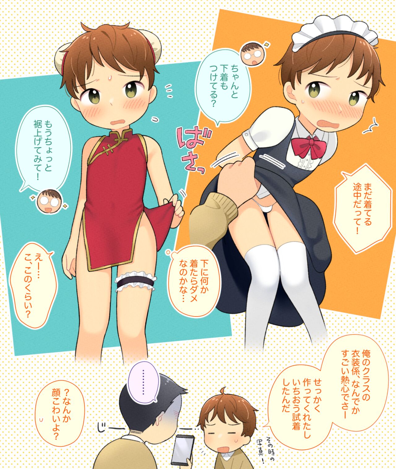 Bunny-kun page 8 full