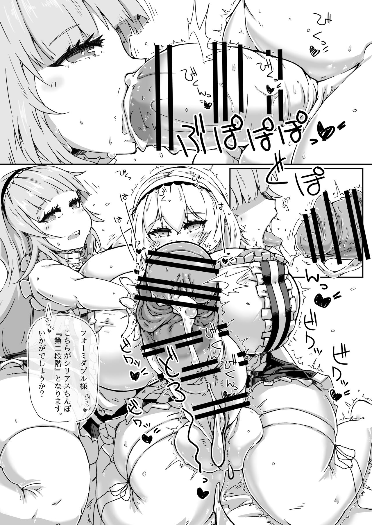 Futanari Royal Kansen Nyoudou Seiko Report page 5 full