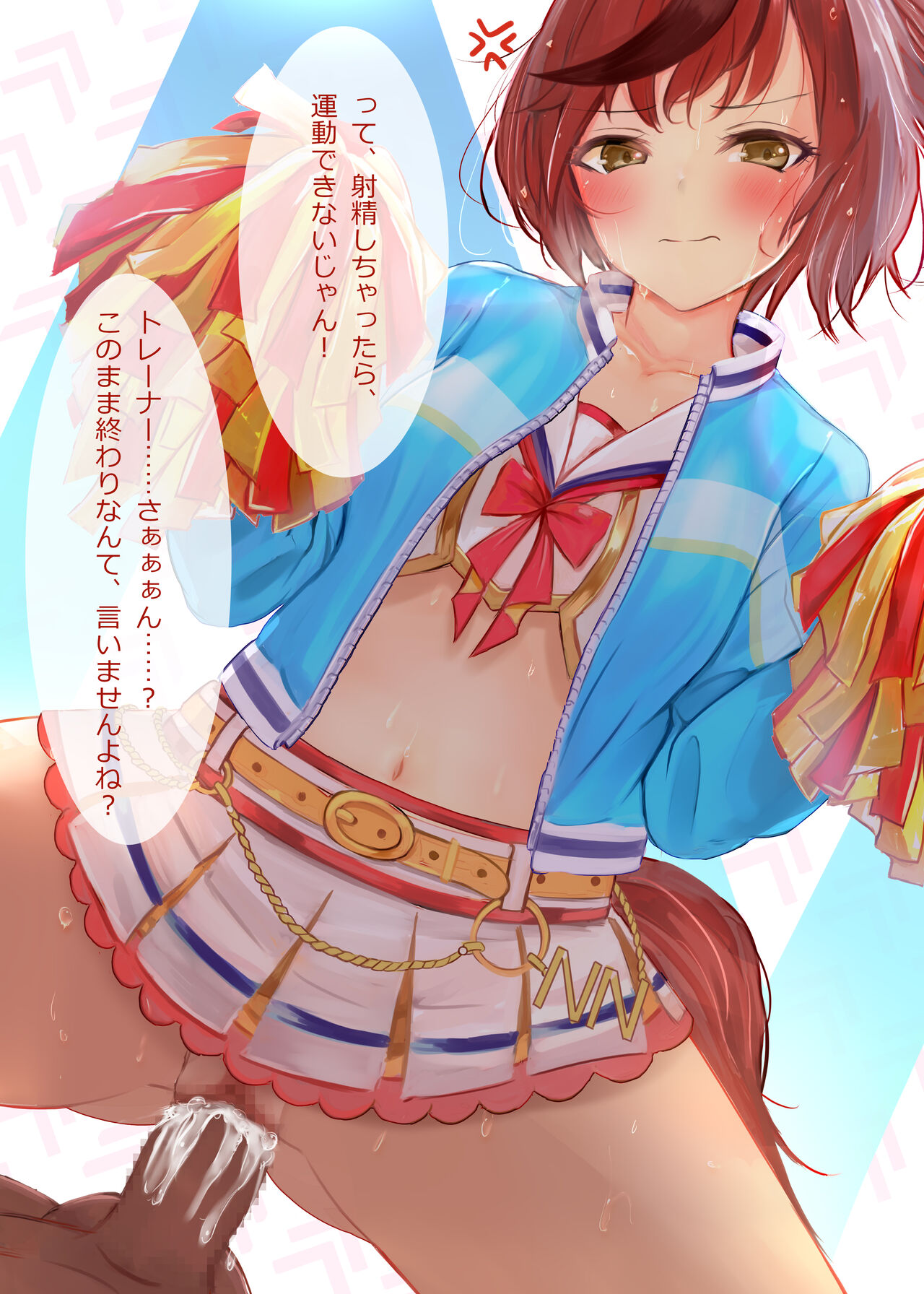 Nonstop Neicha Umapyoi page 10 full