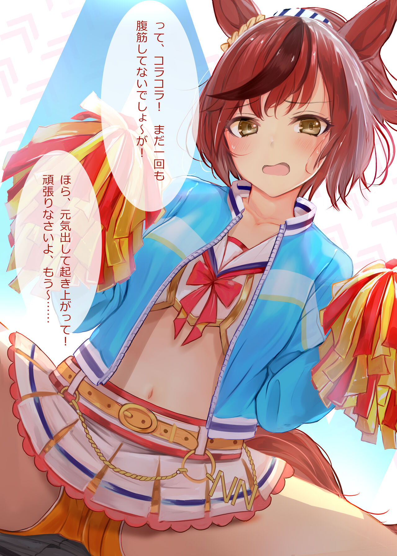 Nonstop Neicha Umapyoi page 3 full