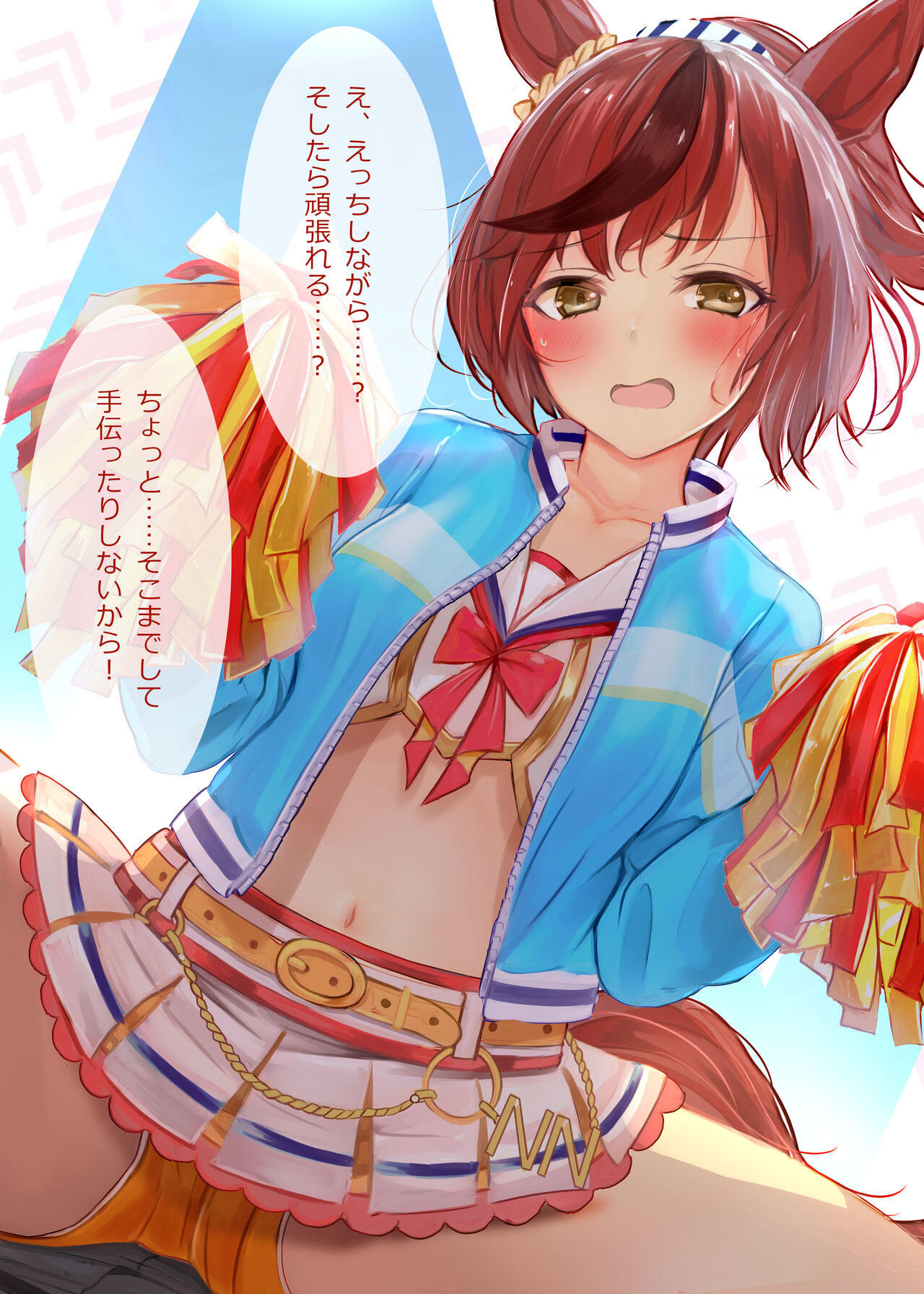 Nonstop Neicha Umapyoi page 4 full