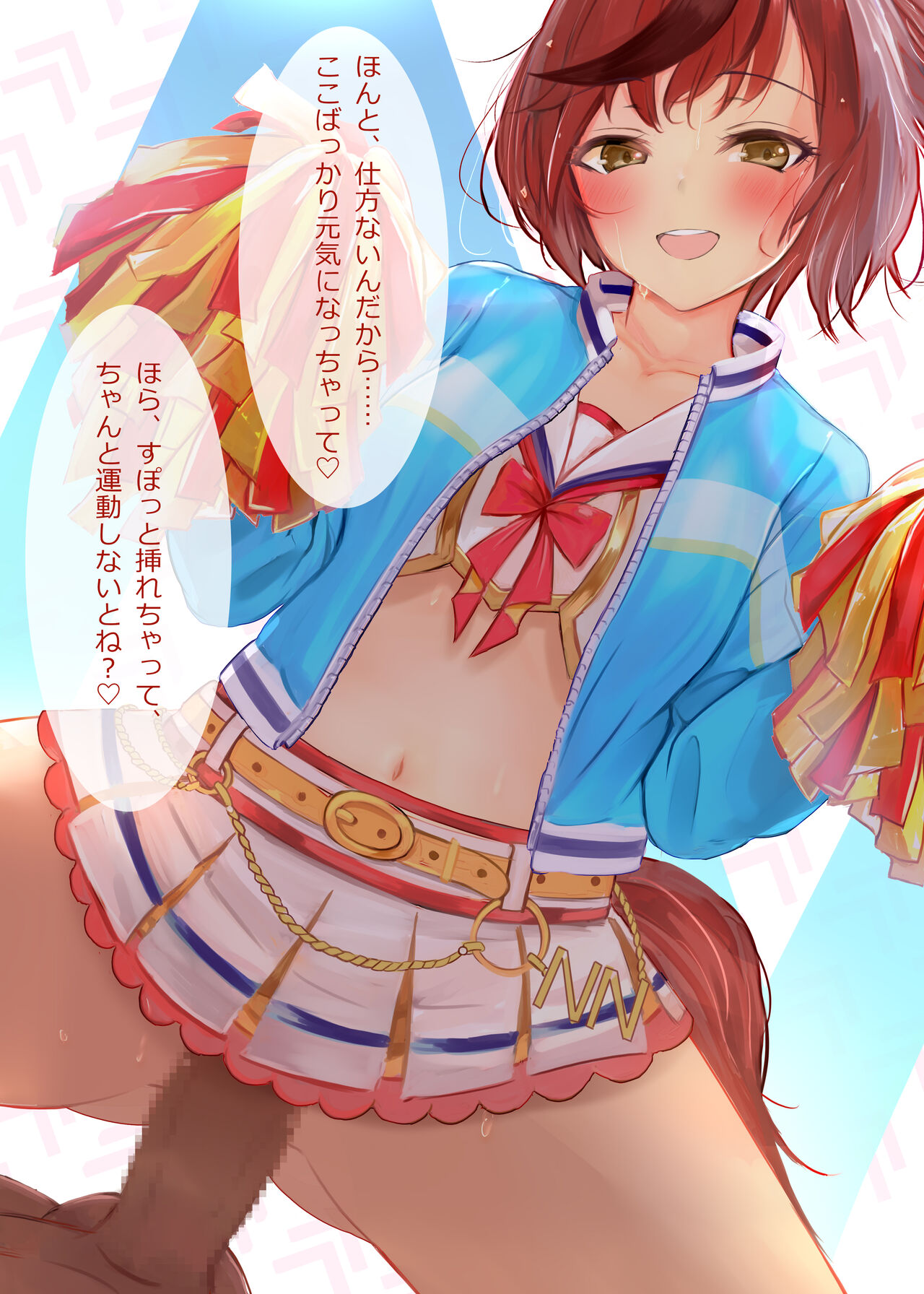 Nonstop Neicha Umapyoi page 6 full