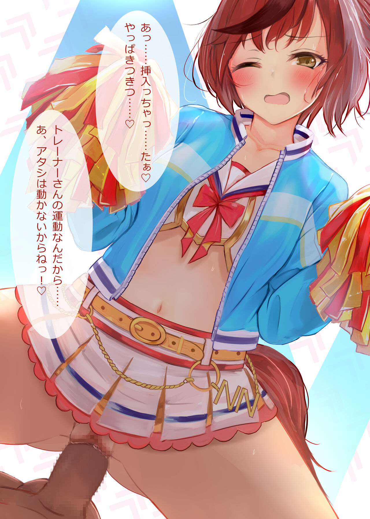 Nonstop Neicha Umapyoi page 7 full
