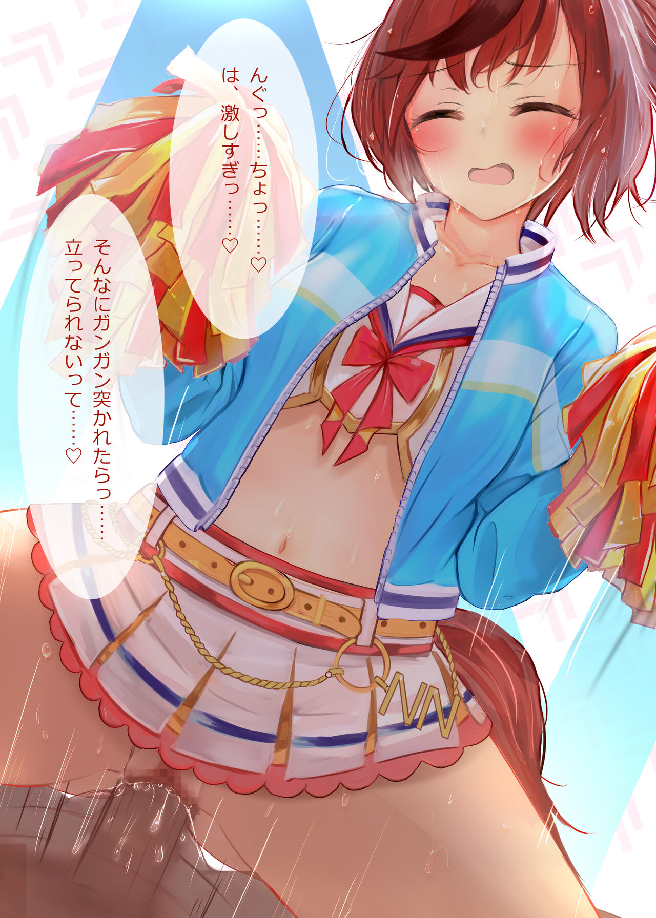 Nonstop Neicha Umapyoi page 8 full