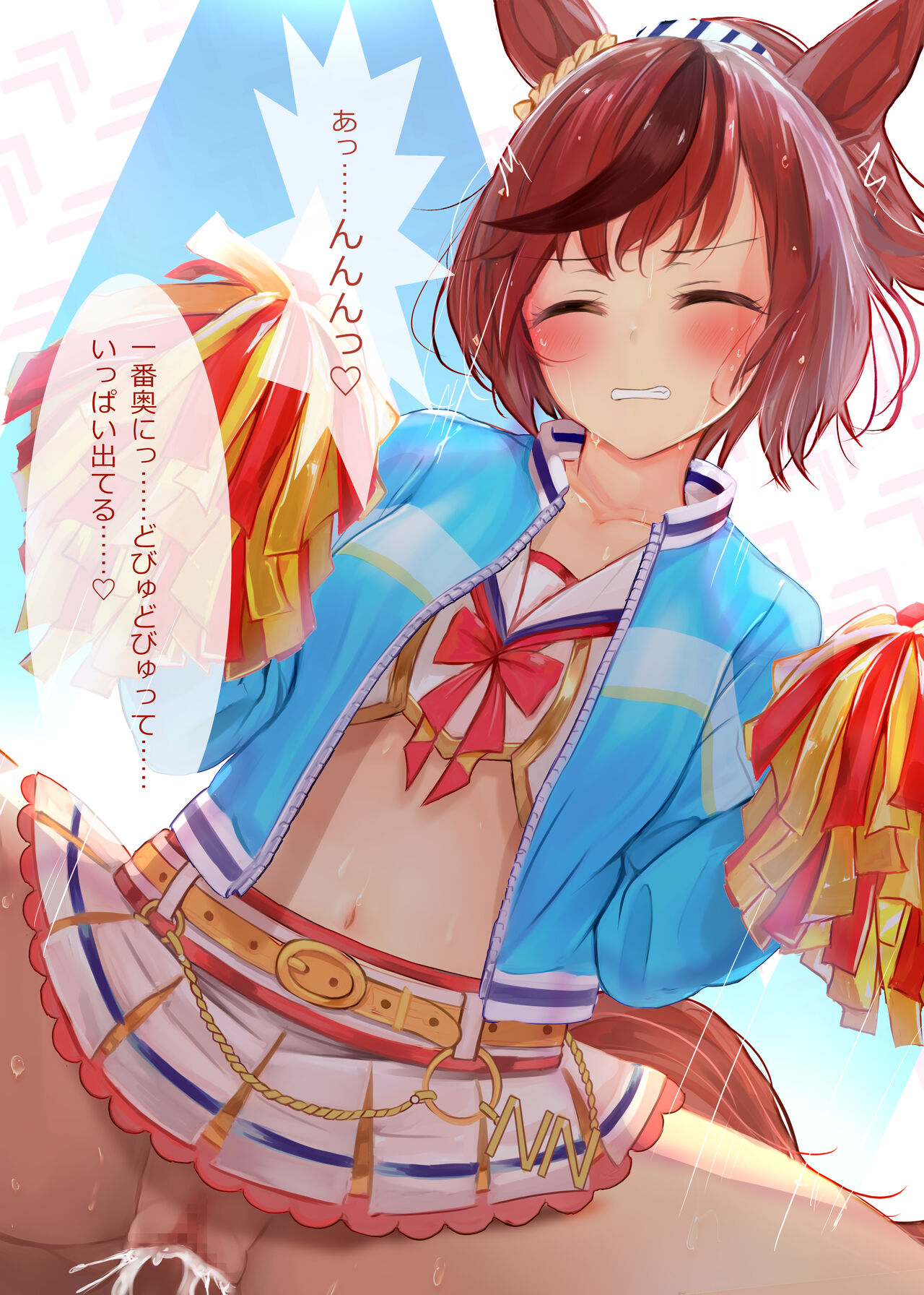 Nonstop Neicha Umapyoi page 9 full