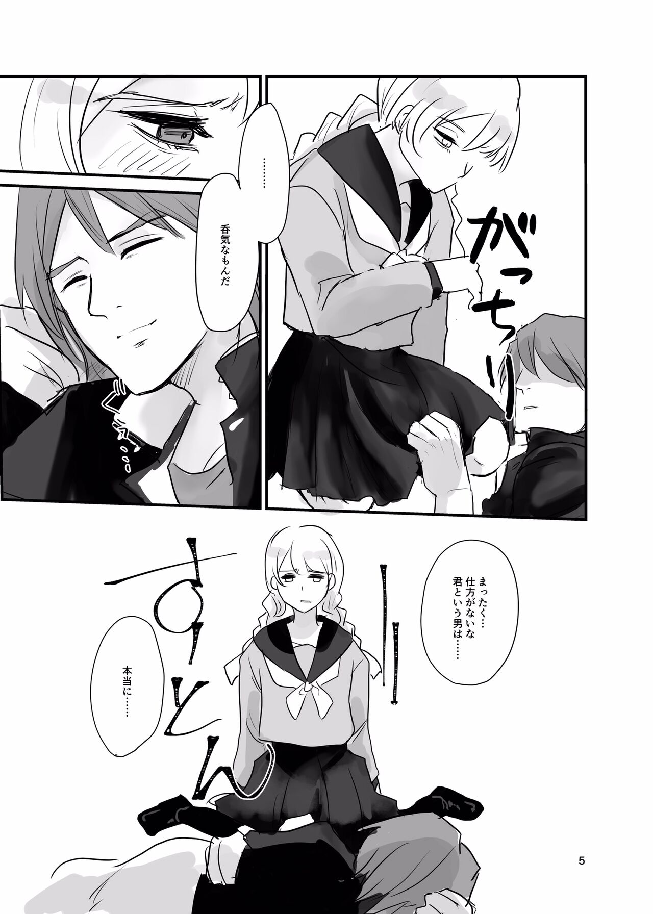 Ichiya Kagiri no Yakisoba Pan page 4 full